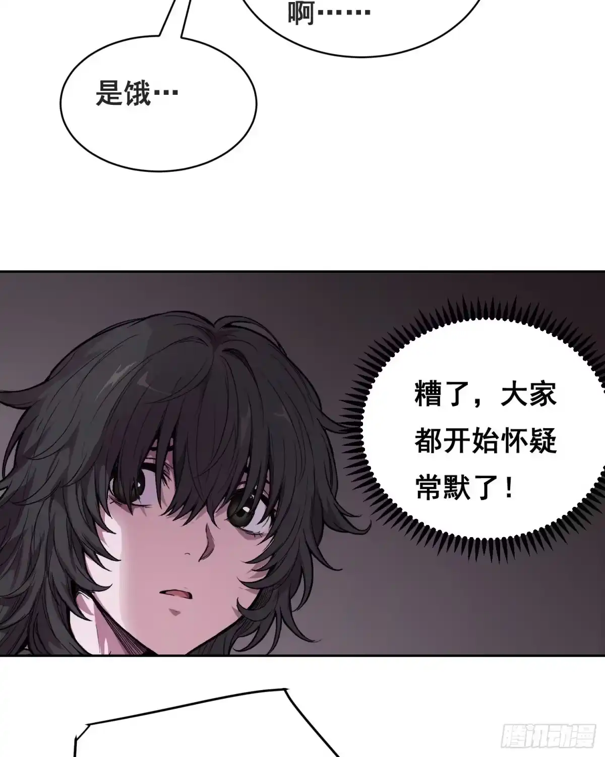 048奖励（下）-情绪病-诈术师德德（第23张）