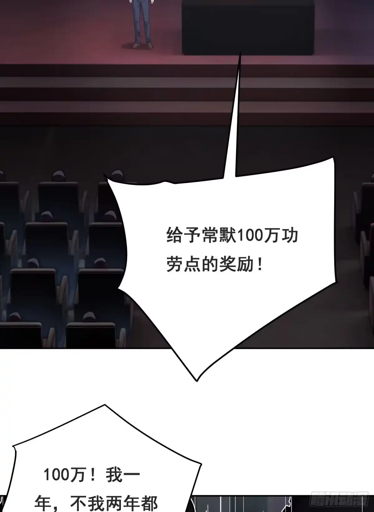 048奖励（下）-情绪病-诈术师德德（第4张）
