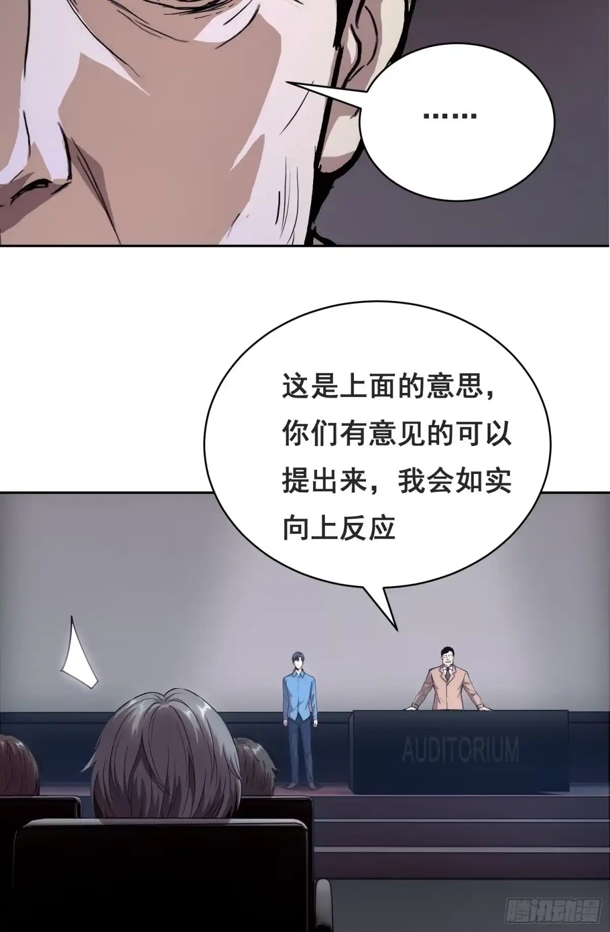 048奖励（下）-情绪病-诈术师德德（第17张）