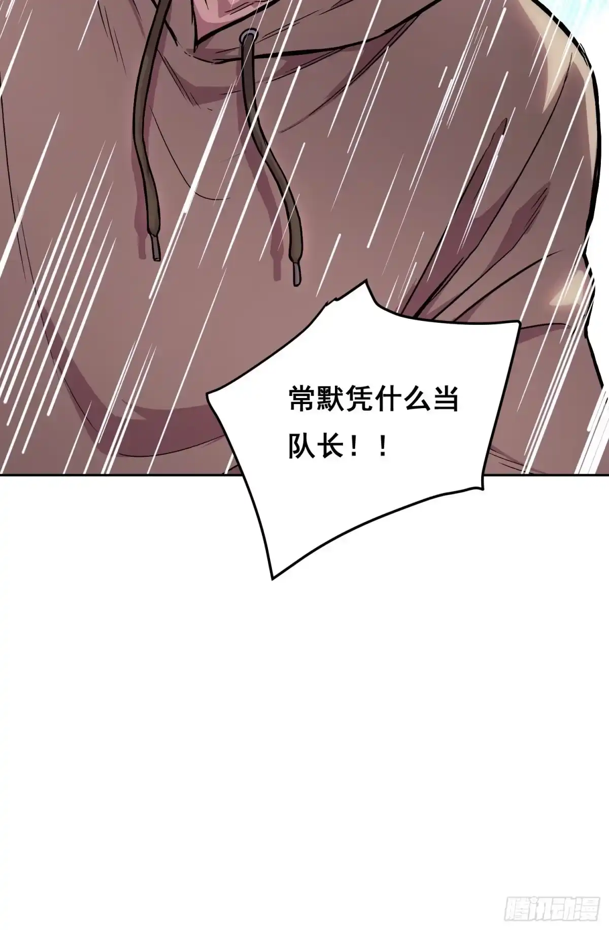 048奖励（下）-情绪病-诈术师德德（第20张）