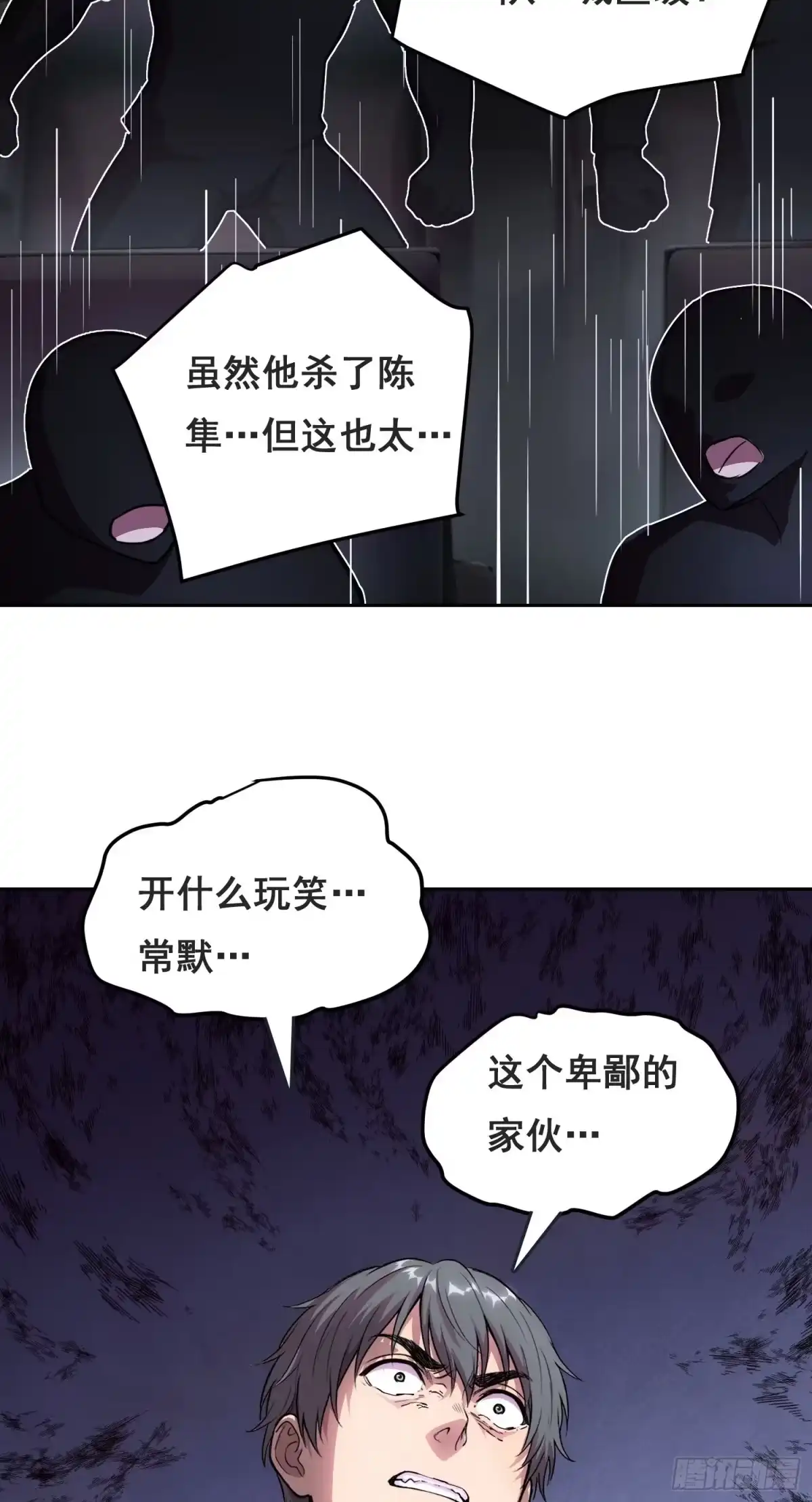048奖励（下）-情绪病-诈术师德德（第12张）