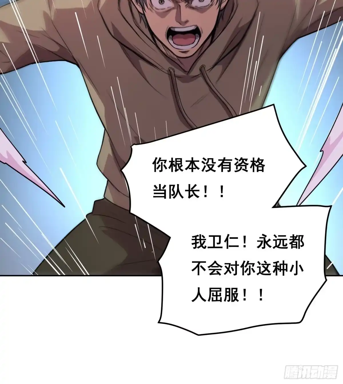 49支持（上）-情绪病-诈术师德德（第5张）