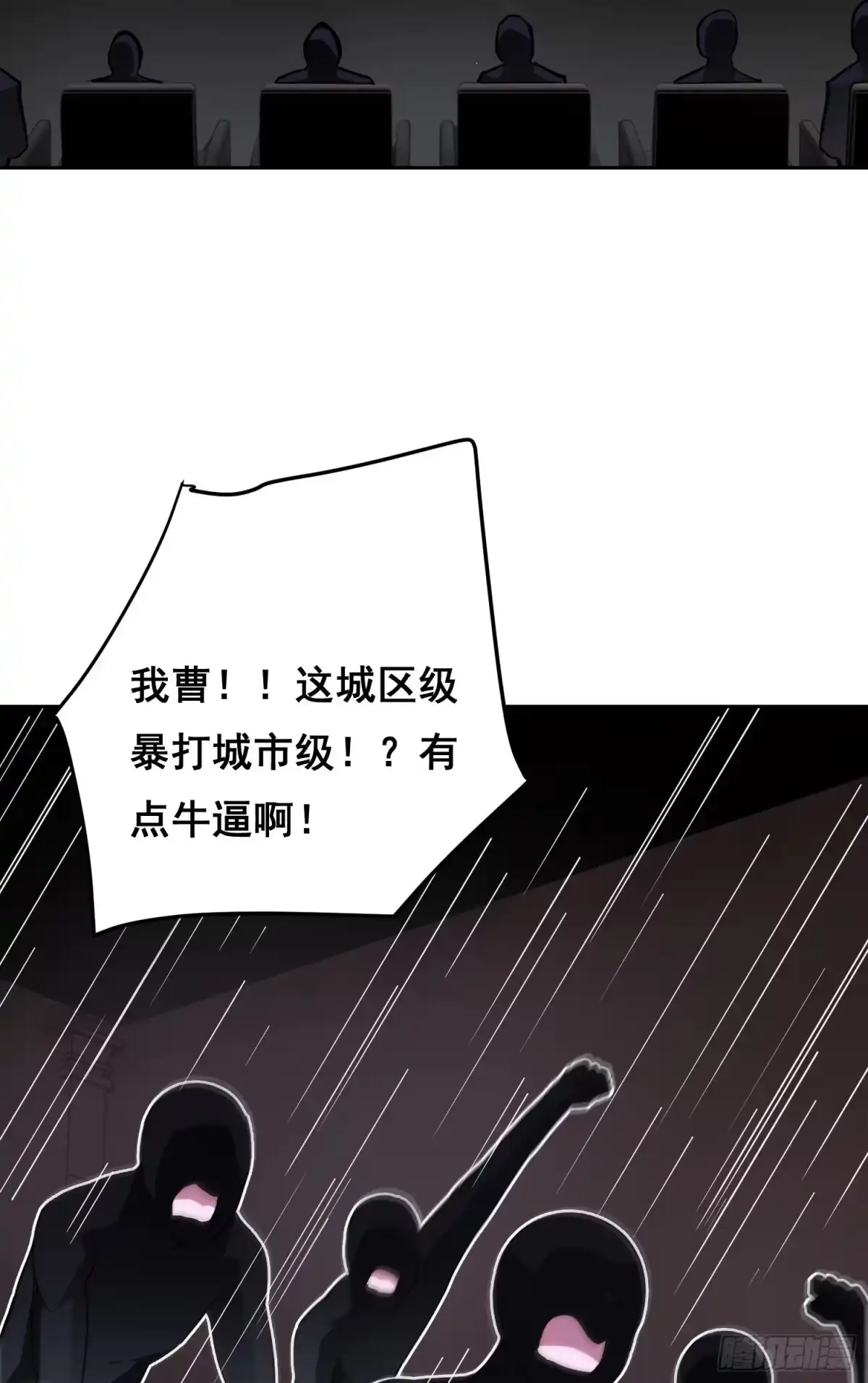 49支持（上）-情绪病-诈术师德德（第13张）
