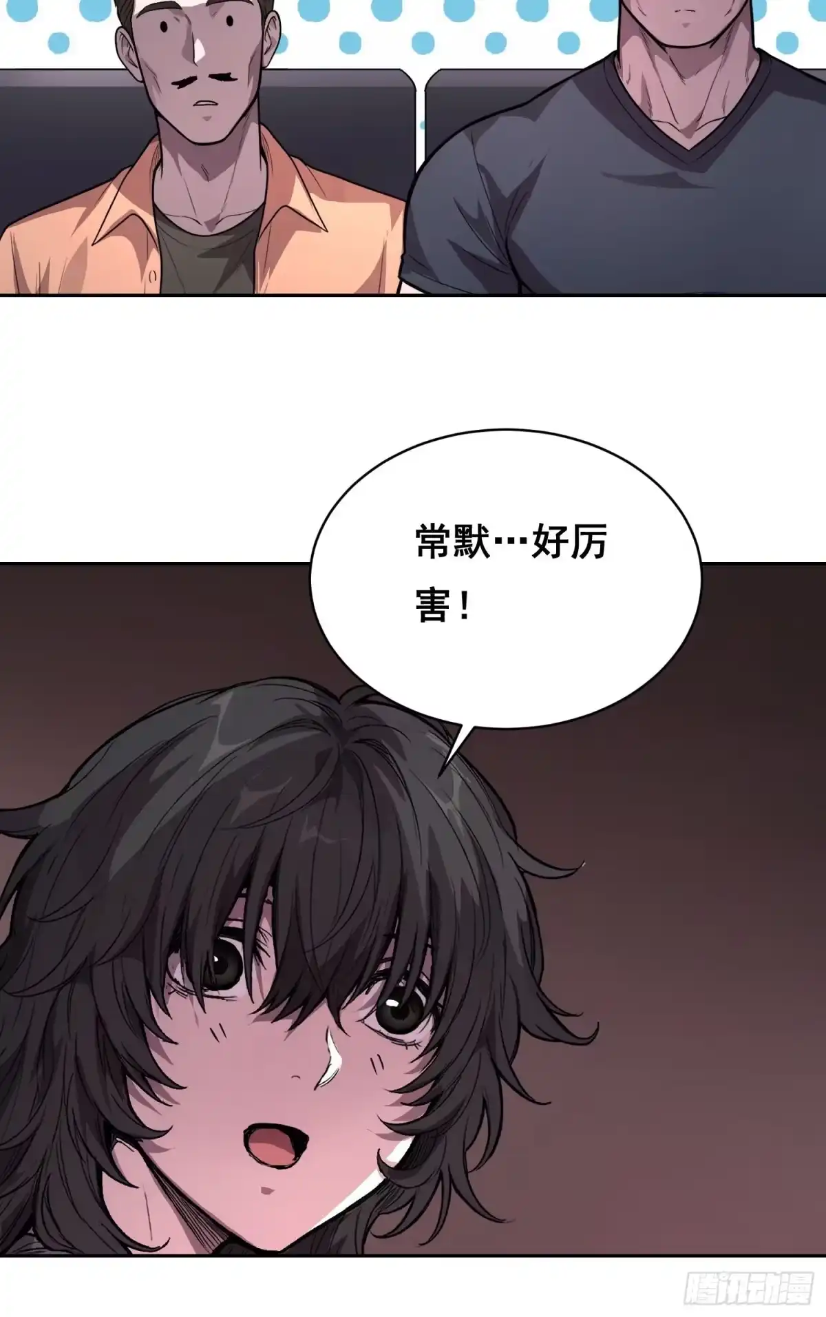 49支持（上）-情绪病-诈术师德德（第15张）