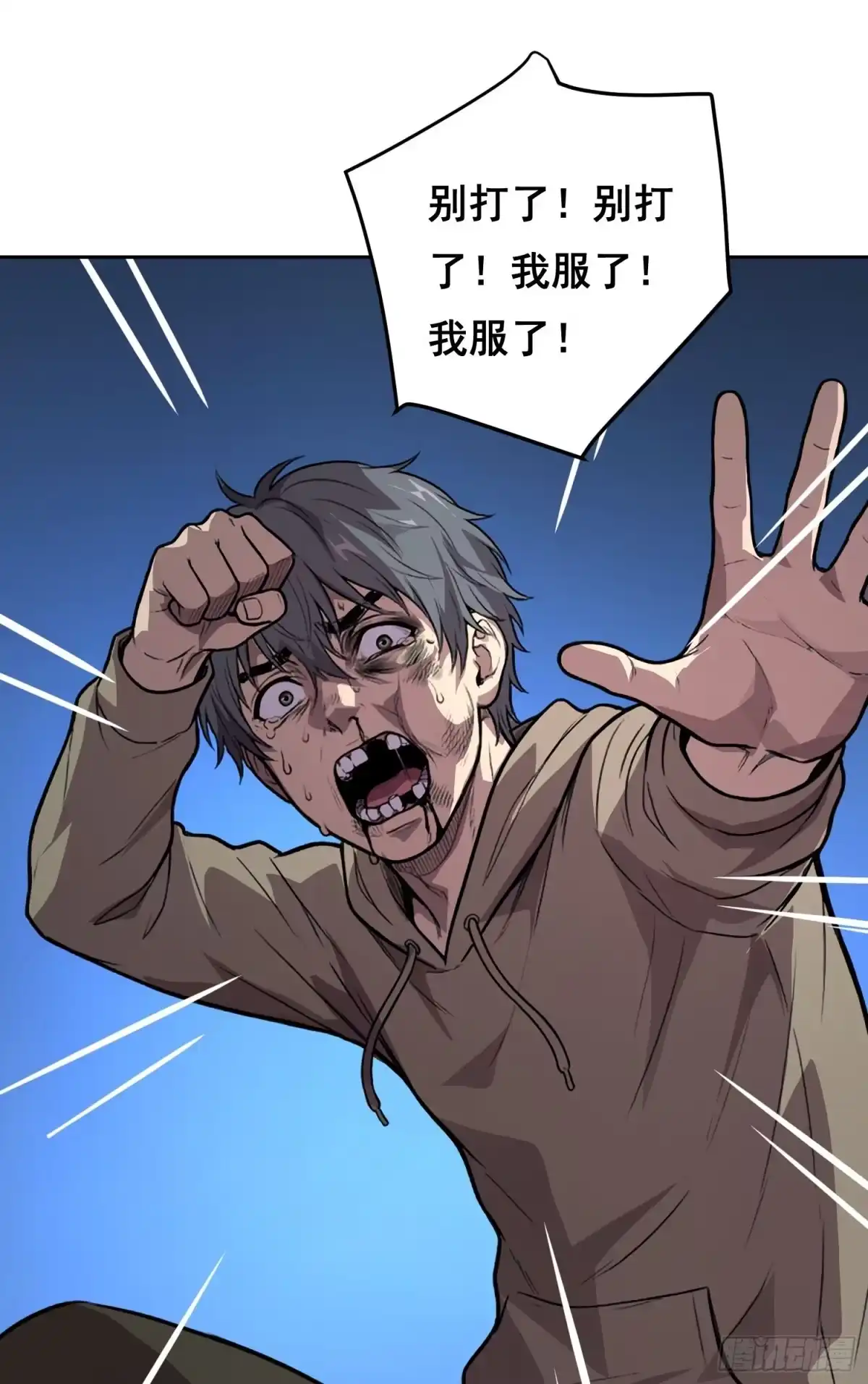 49支持（上）-情绪病-诈术师德德（第11张）