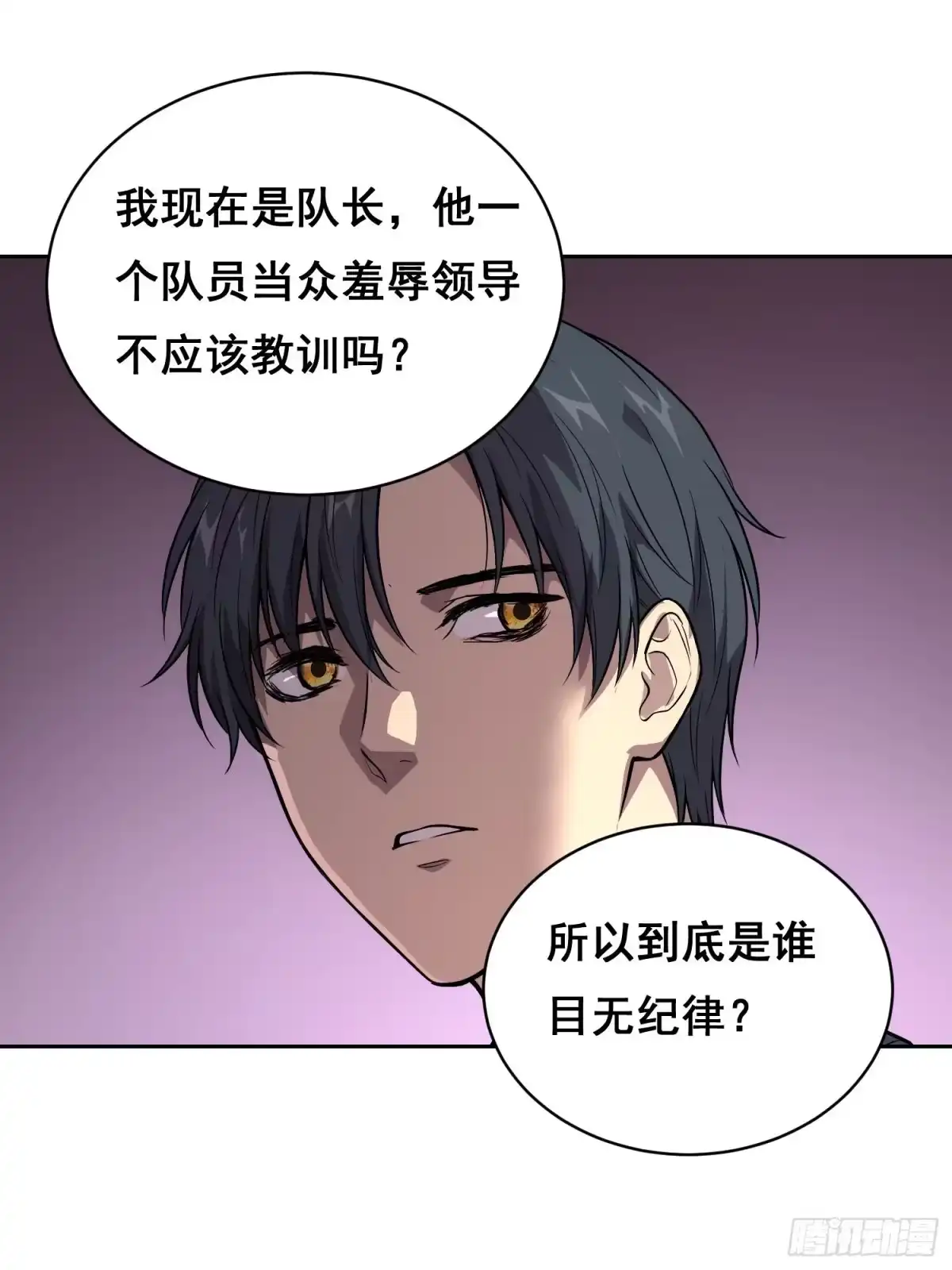 49支持（上）-情绪病-诈术师德德（第17张）