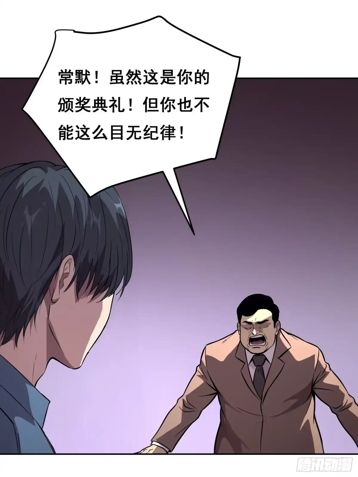 49支持（上）-情绪病-诈术师德德（第16张）