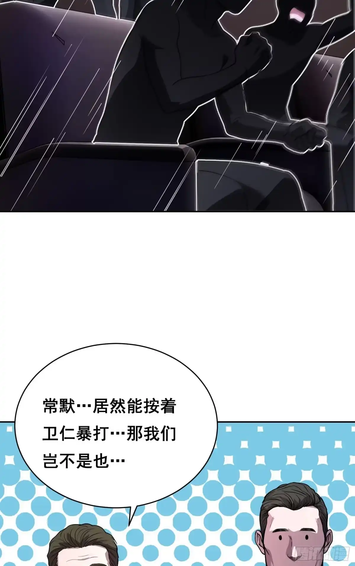 49支持（上）-情绪病-诈术师德德（第14张）