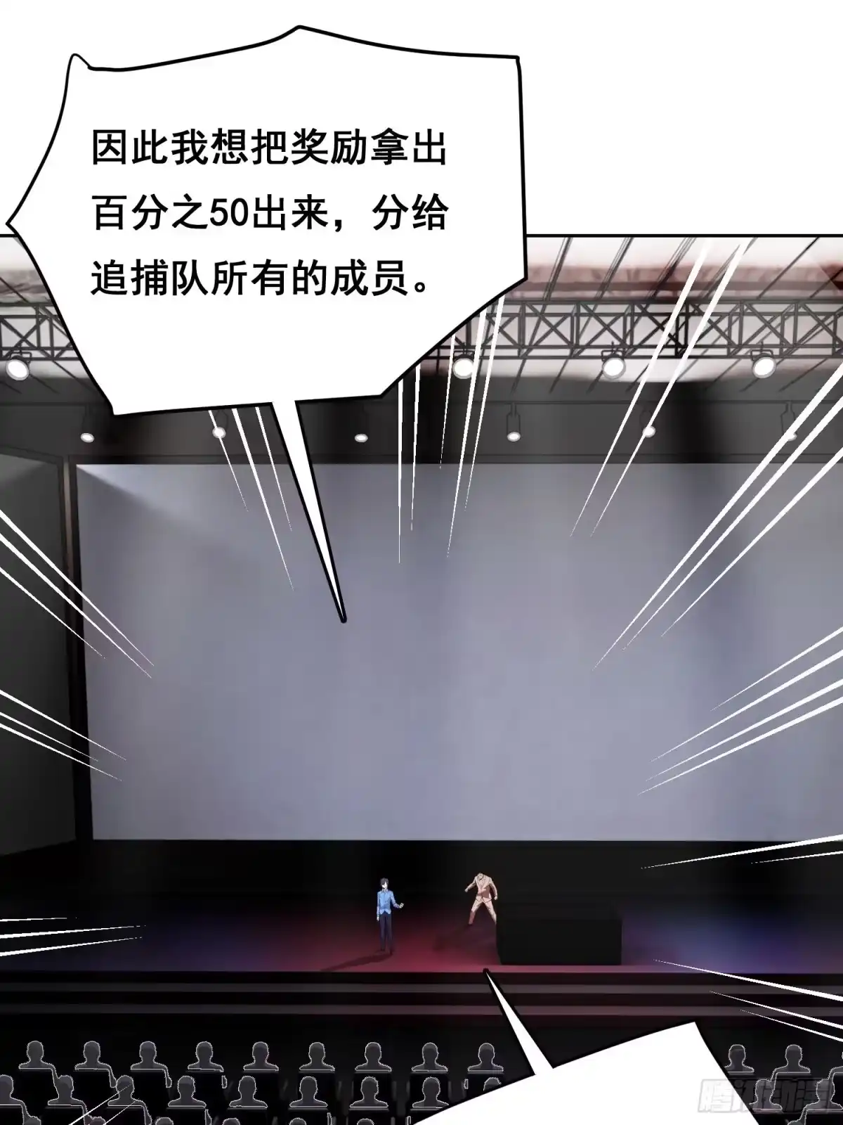49支持（上）-情绪病-诈术师德德（第21张）