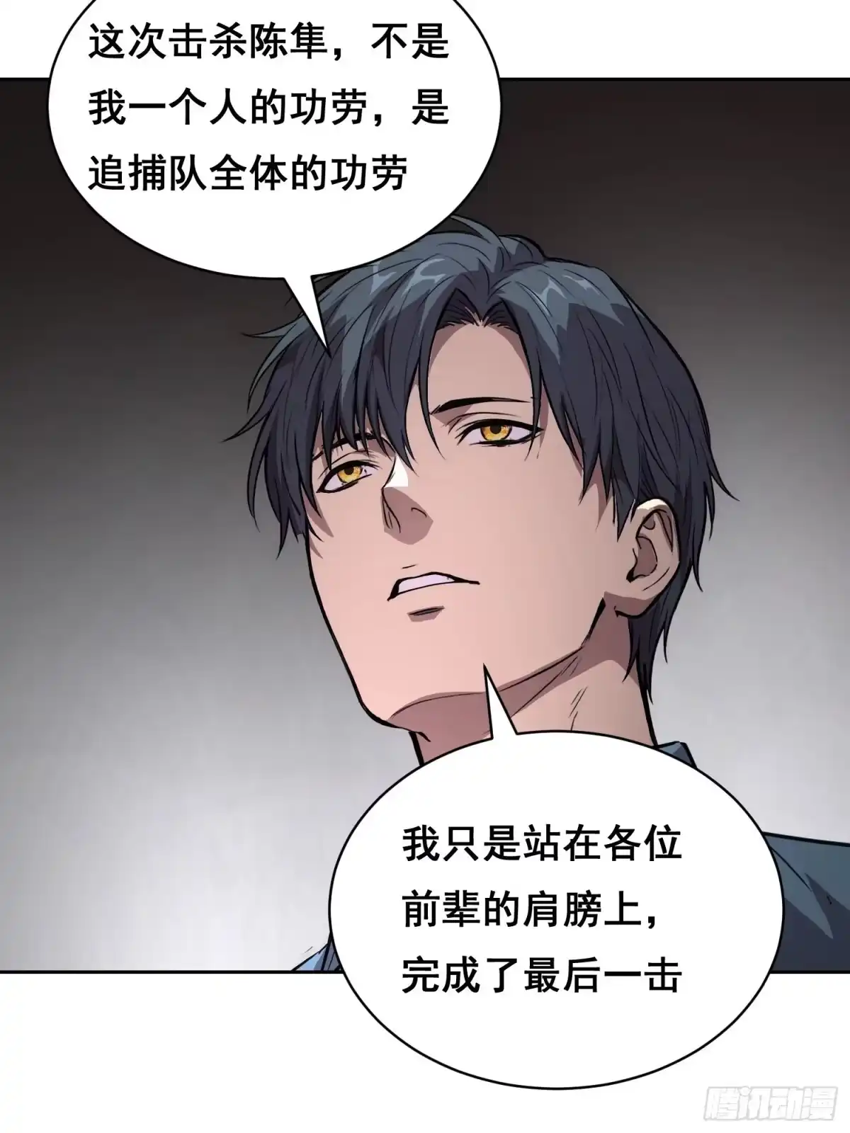 49支持（上）-情绪病-诈术师德德（第20张）