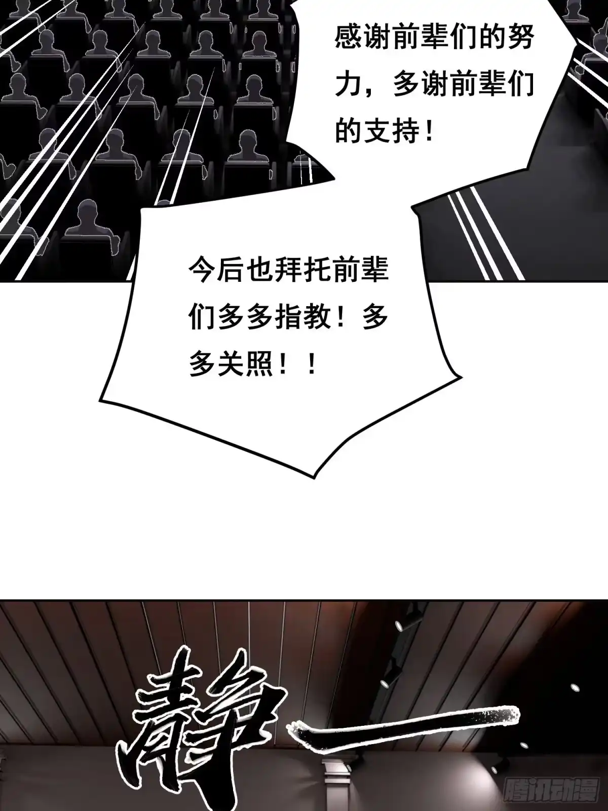 49支持（上）-情绪病-诈术师德德（第22张）