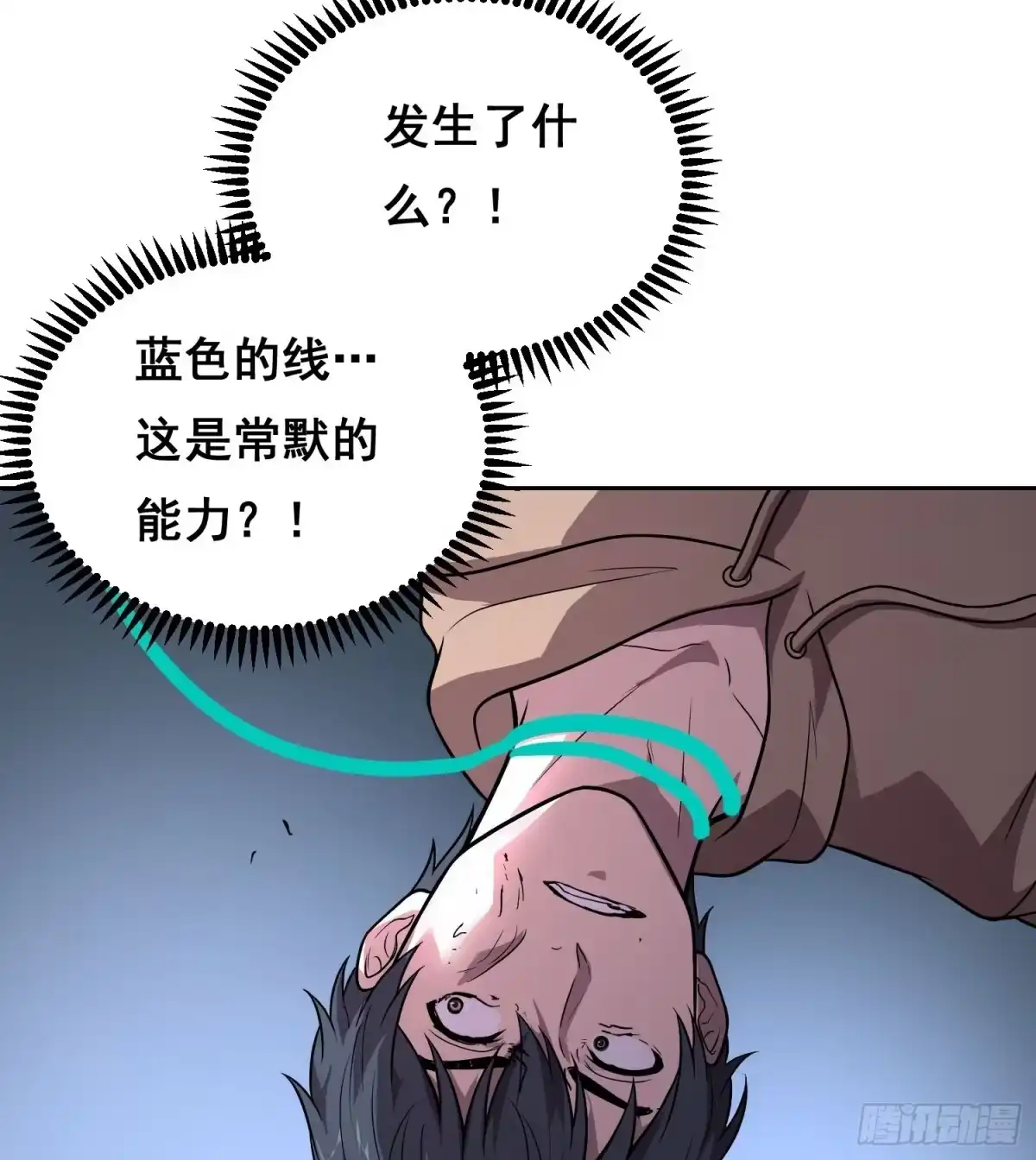49支持（上）-情绪病-诈术师德德（第2张）
