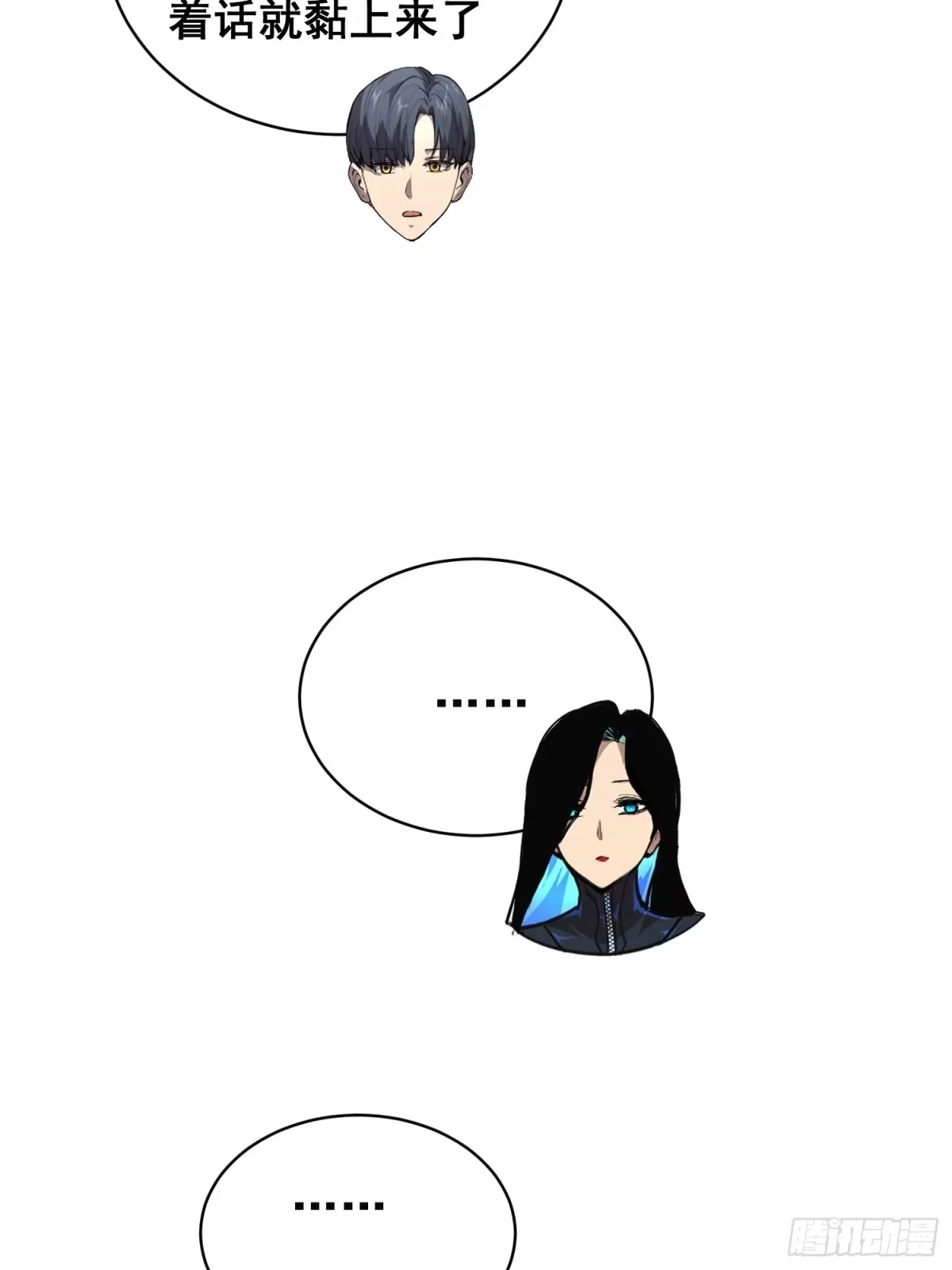 049支持（上）-情绪病-诈术师德德（第27张）