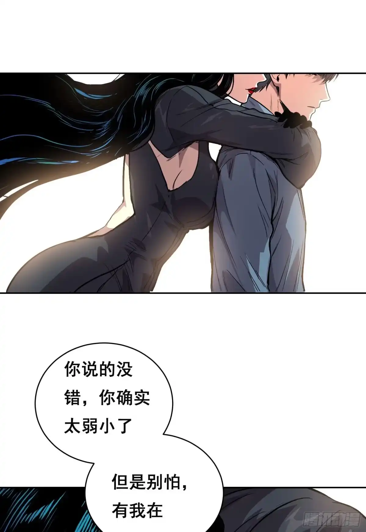 049支持（上）-情绪病-诈术师德德（第21张）