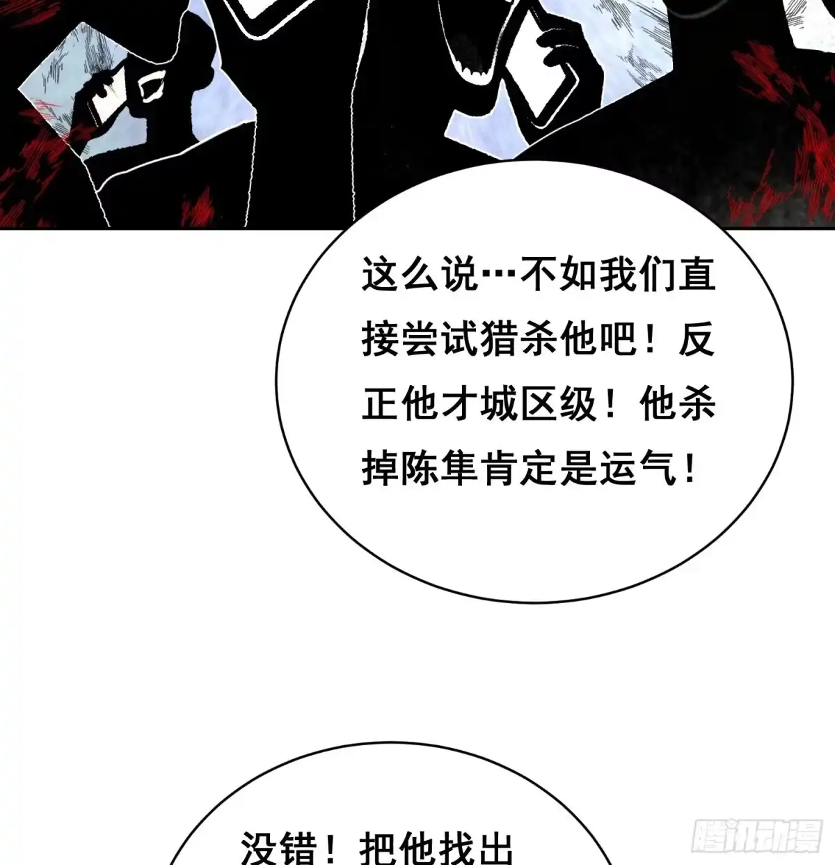 049支持（上）-情绪病-诈术师德德（第7张）
