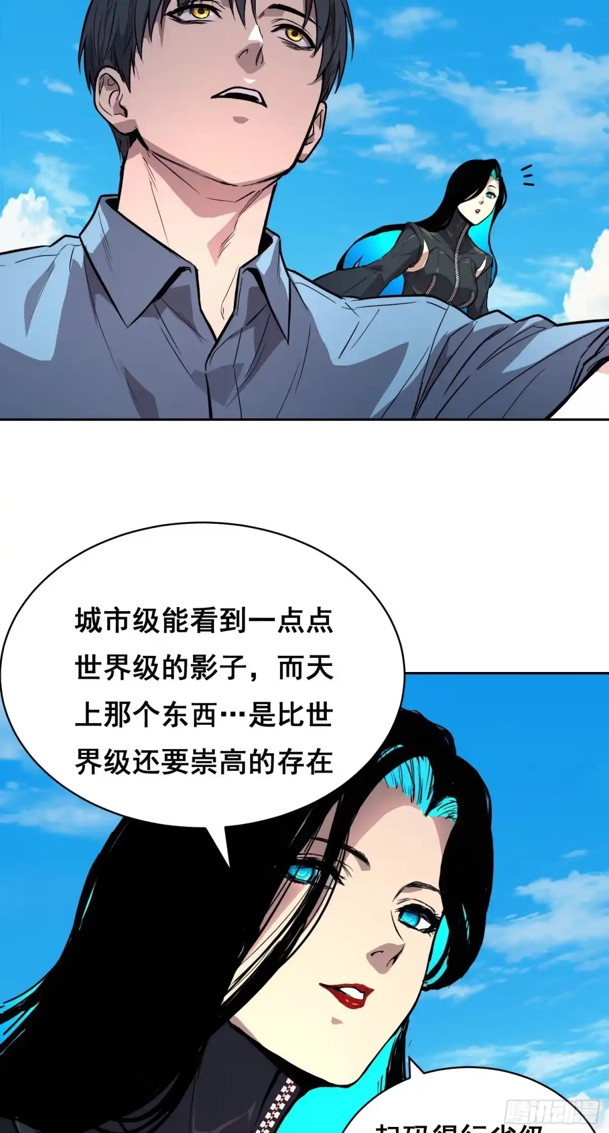 049支持（上）-情绪病-诈术师德德（第14张）
