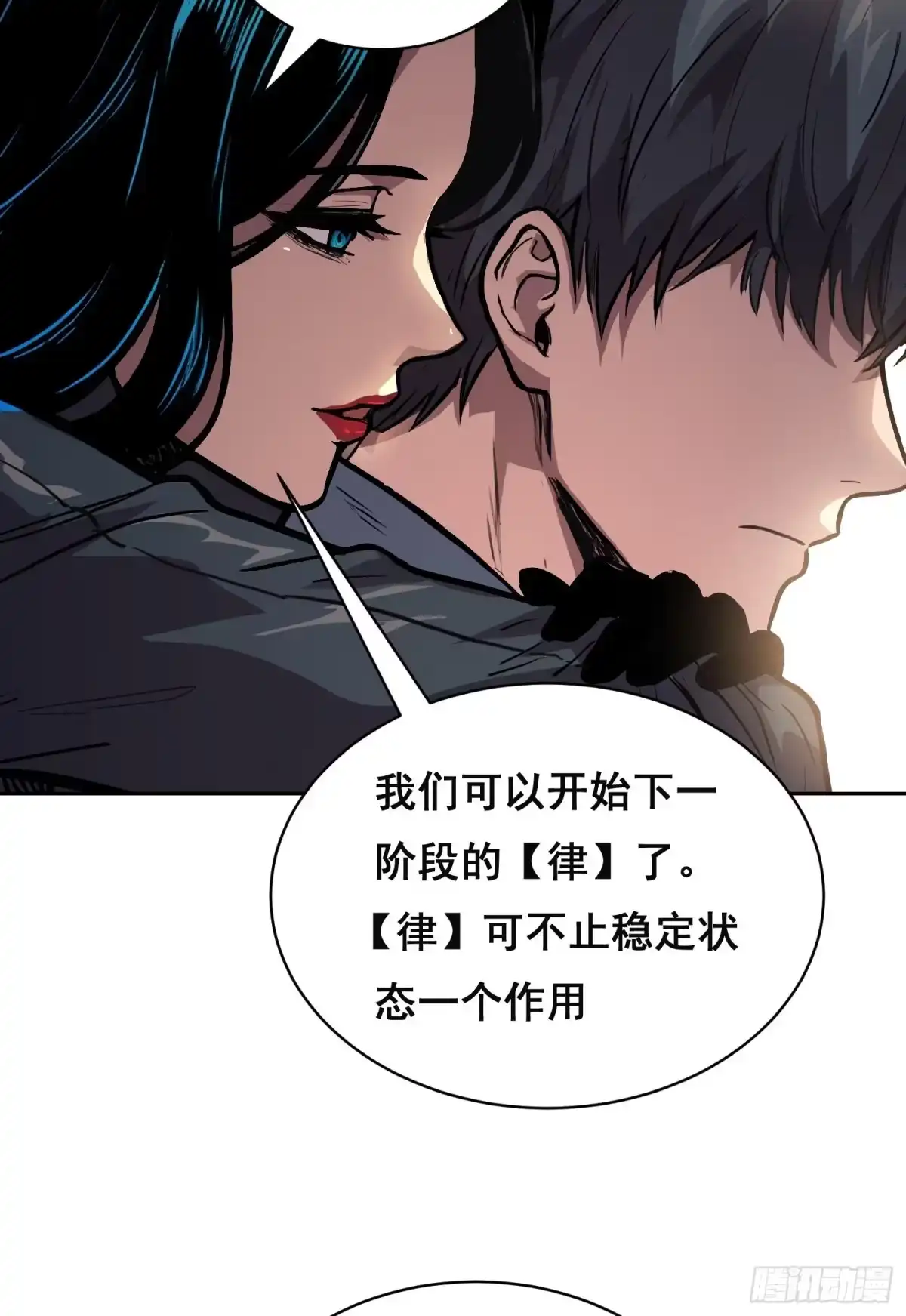 049支持（上）-情绪病-诈术师德德（第22张）