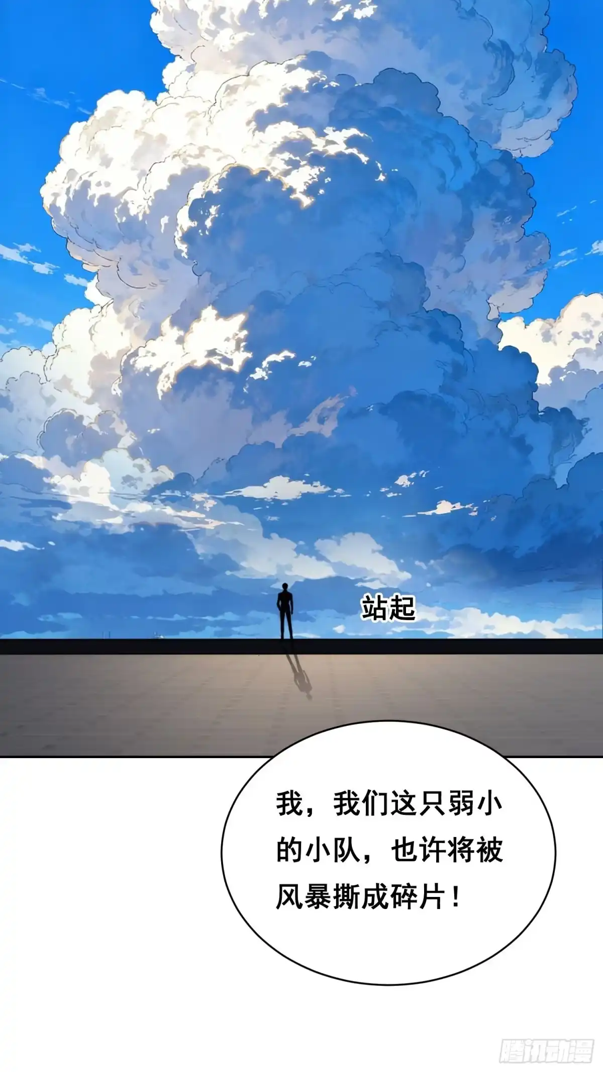 049支持（上）-情绪病-诈术师德德（第20张）