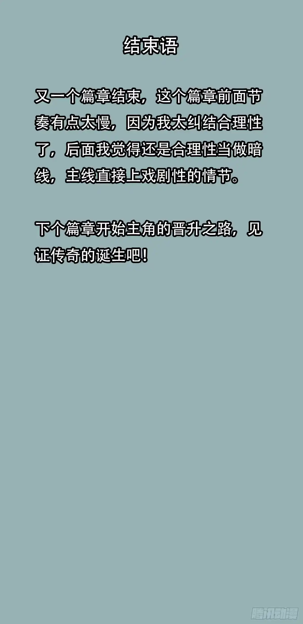 049支持（上）-情绪病-诈术师德德（第30张）
