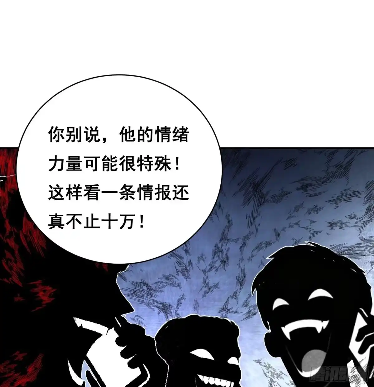 049支持（上）-情绪病-诈术师德德（第6张）
