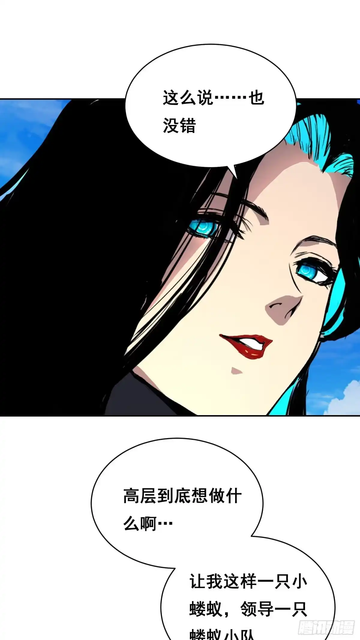 049支持（上）-情绪病-诈术师德德（第16张）