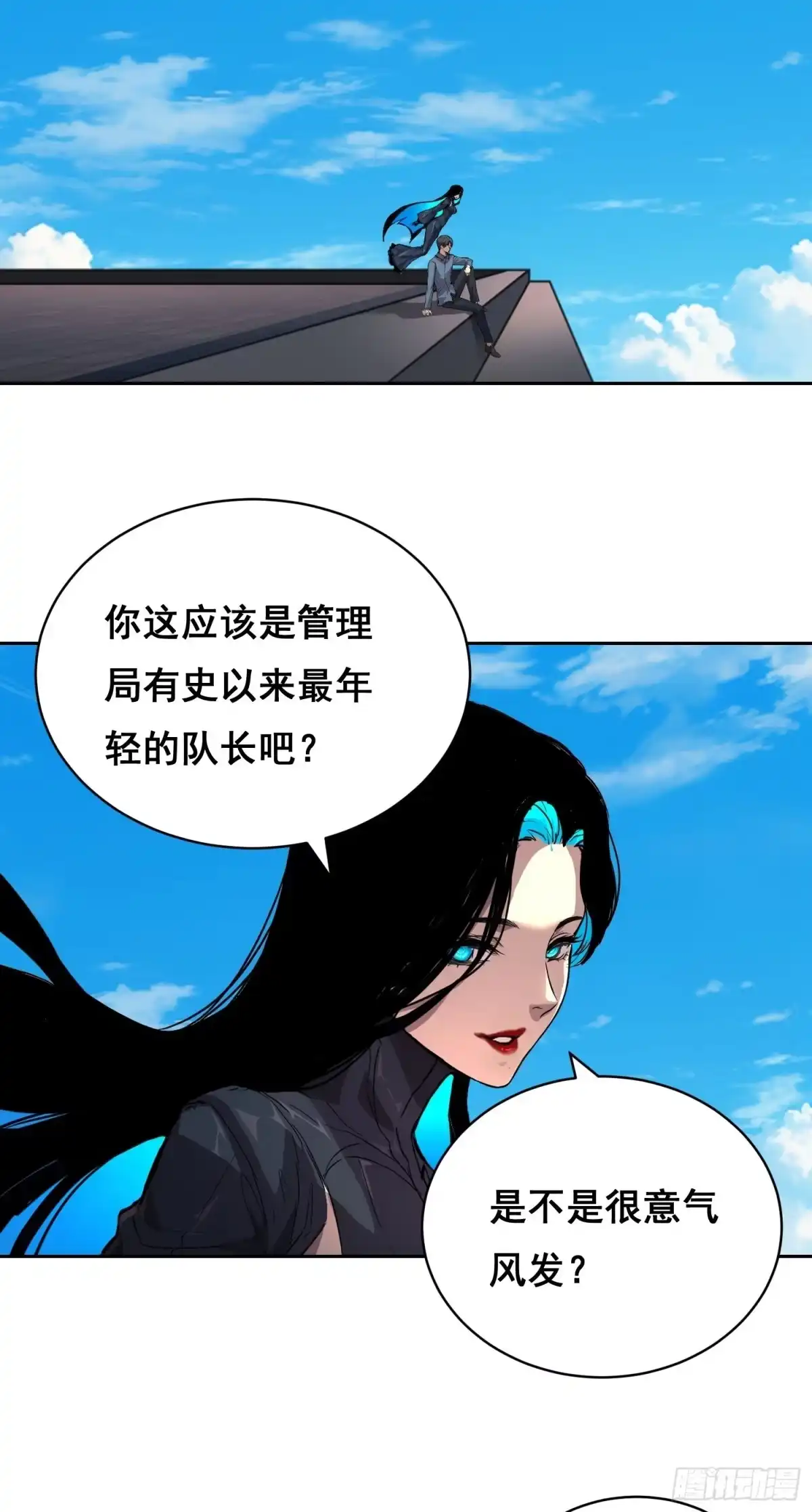 049支持（上）-情绪病-诈术师德德（第12张）
