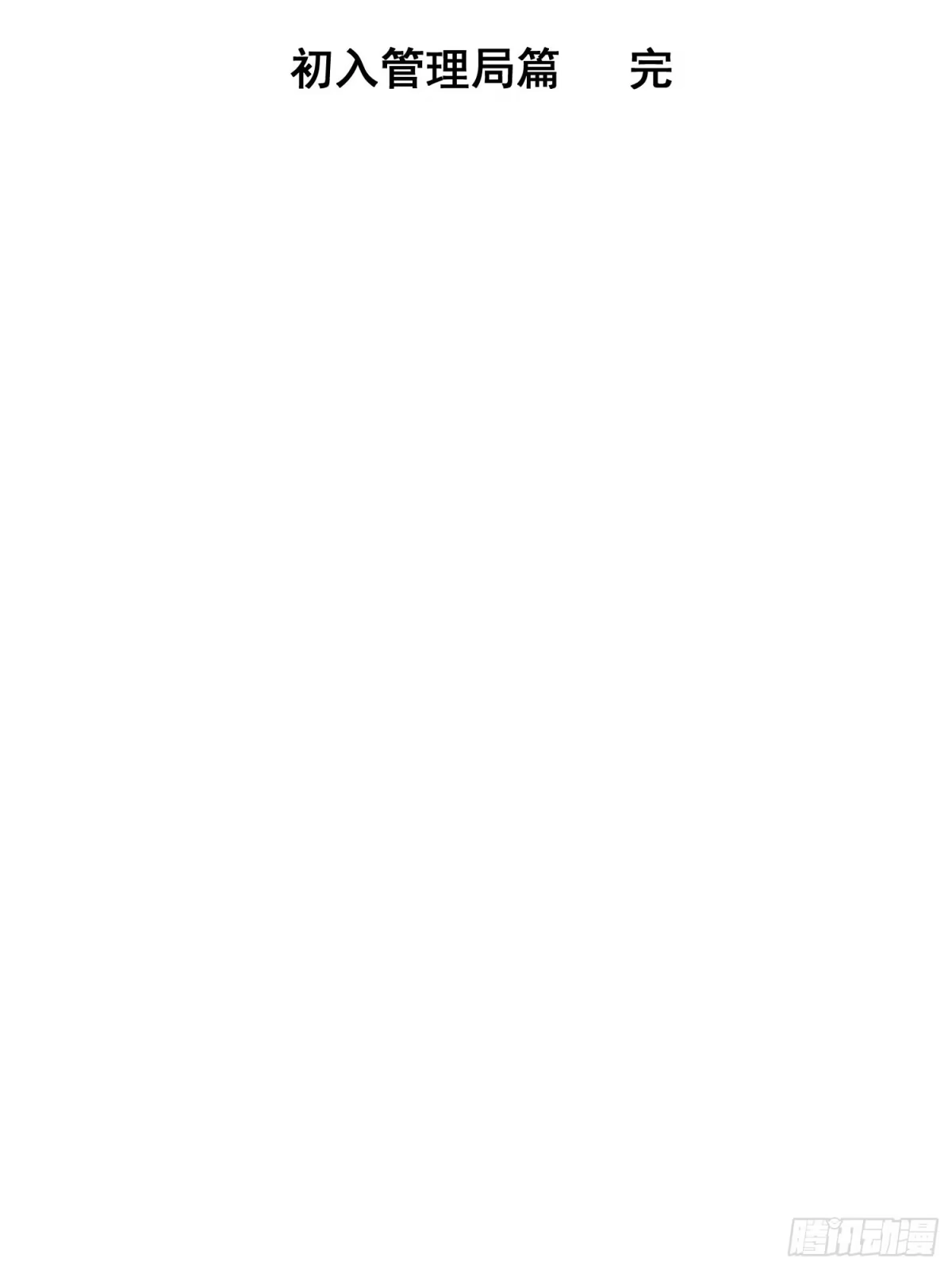 049支持（上）-情绪病-诈术师德德（第29张）