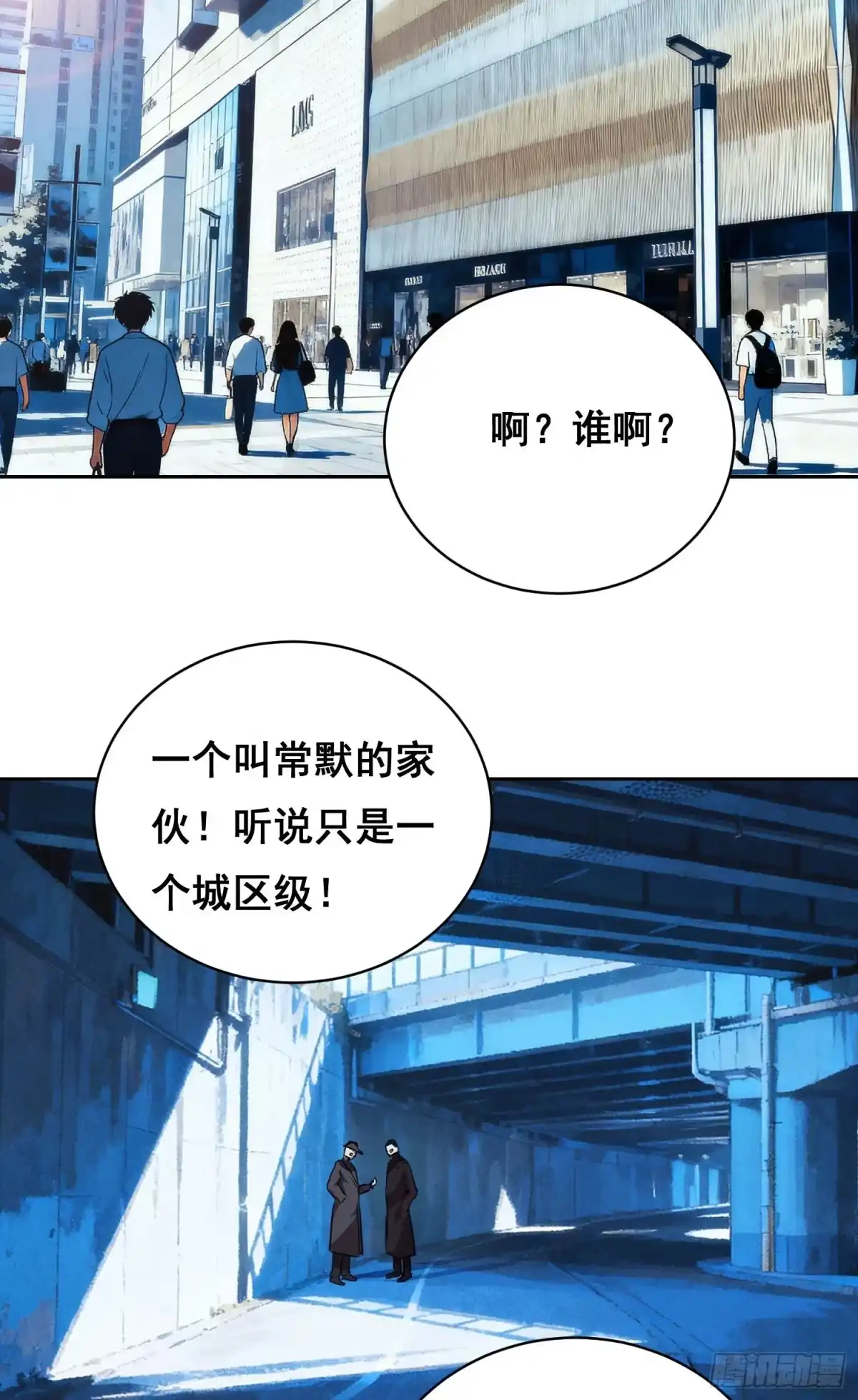 049支持（上）-情绪病-诈术师德德（第3张）