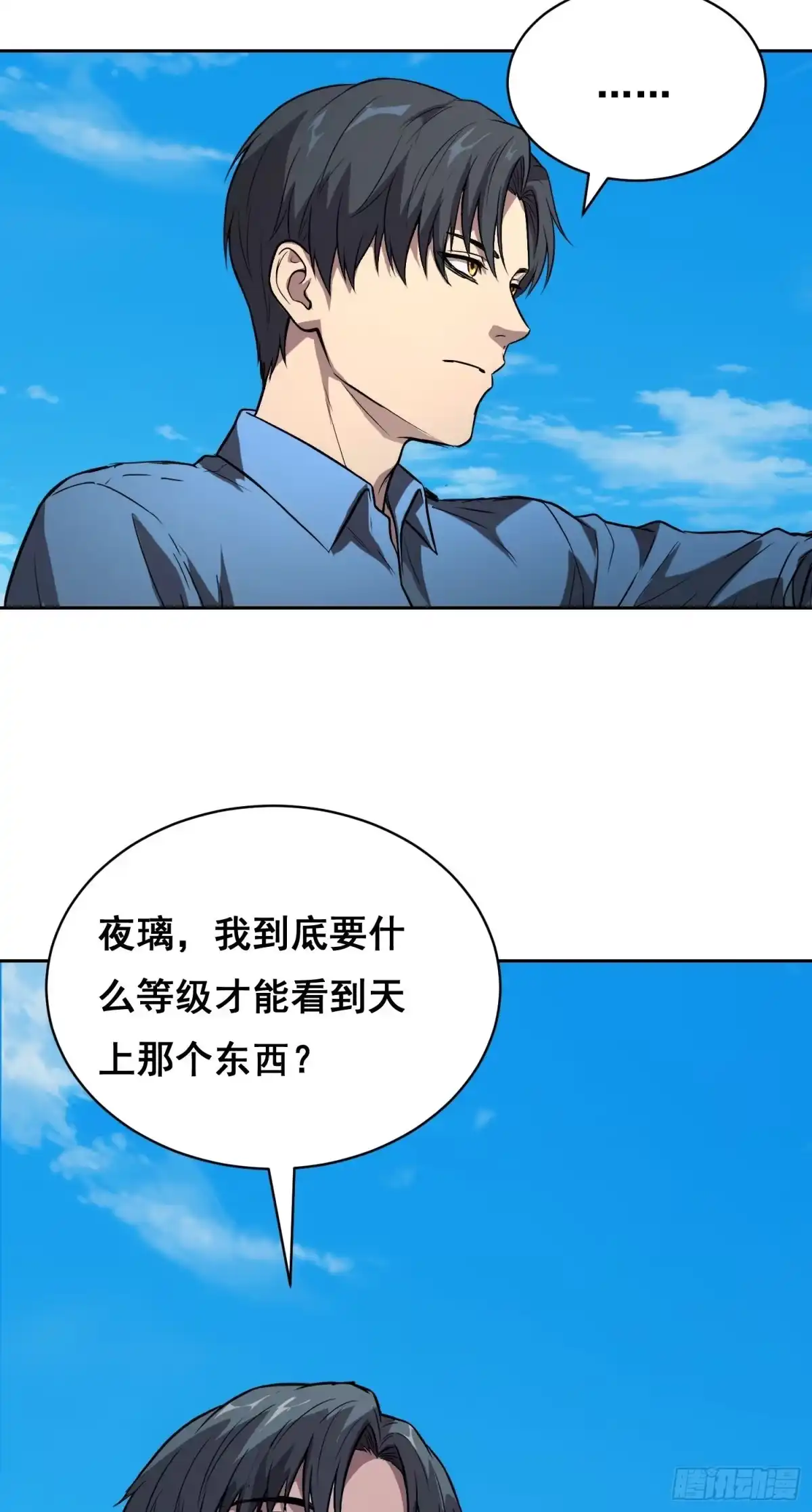 049支持（上）-情绪病-诈术师德德（第13张）