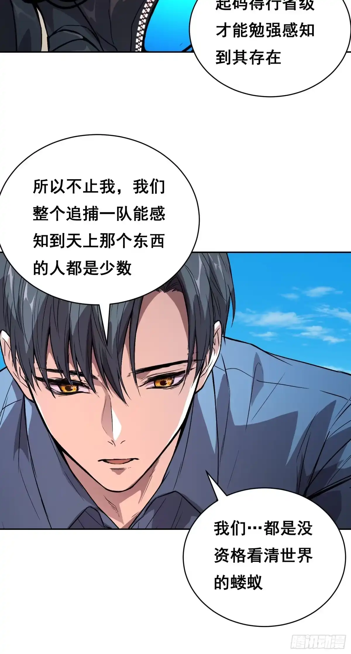 049支持（上）-情绪病-诈术师德德（第15张）