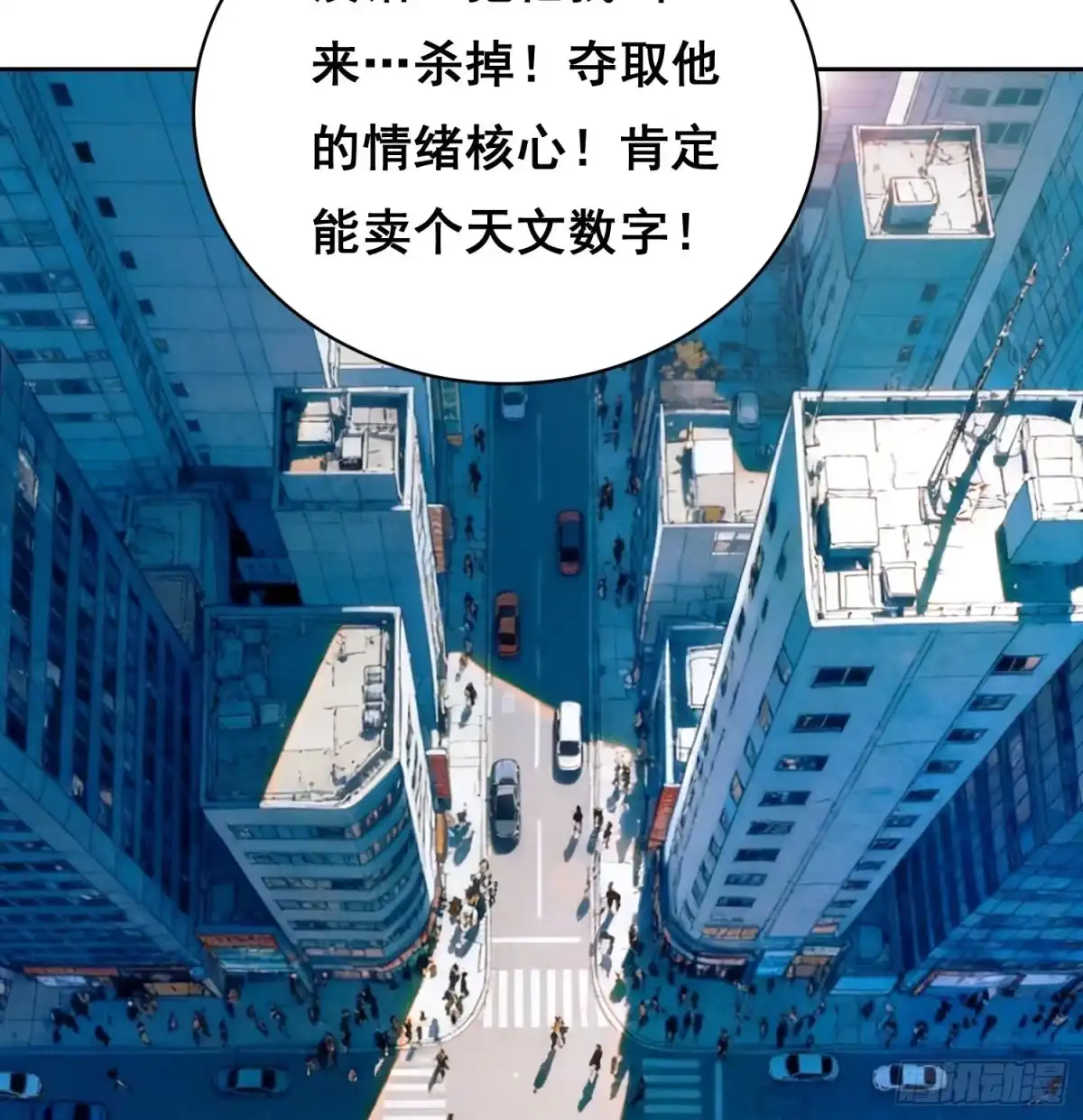 049支持（上）-情绪病-诈术师德德（第8张）