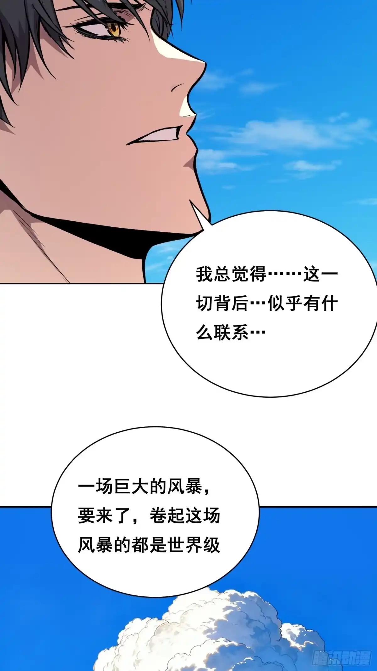 049支持（上）-情绪病-诈术师德德（第19张）