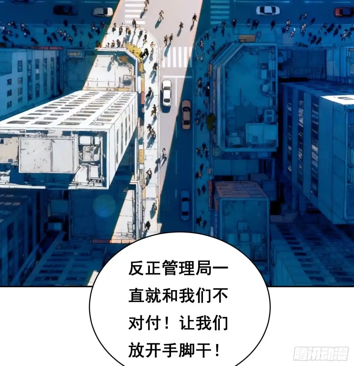 049支持（上）-情绪病-诈术师德德（第9张）