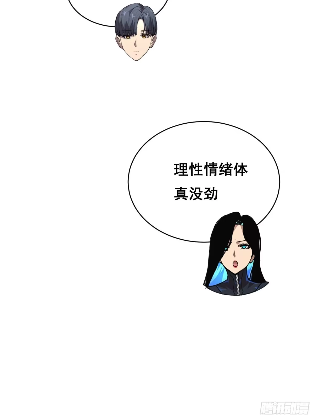 049支持（上）-情绪病-诈术师德德（第28张）