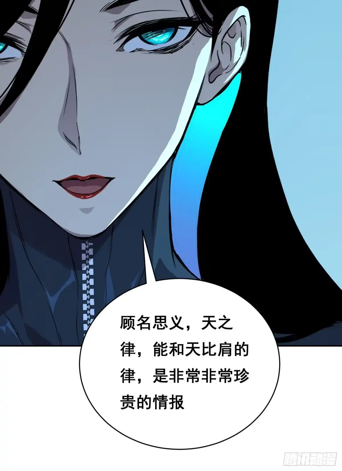 050敲打（上）-情绪病-诈术师德德（第9张）