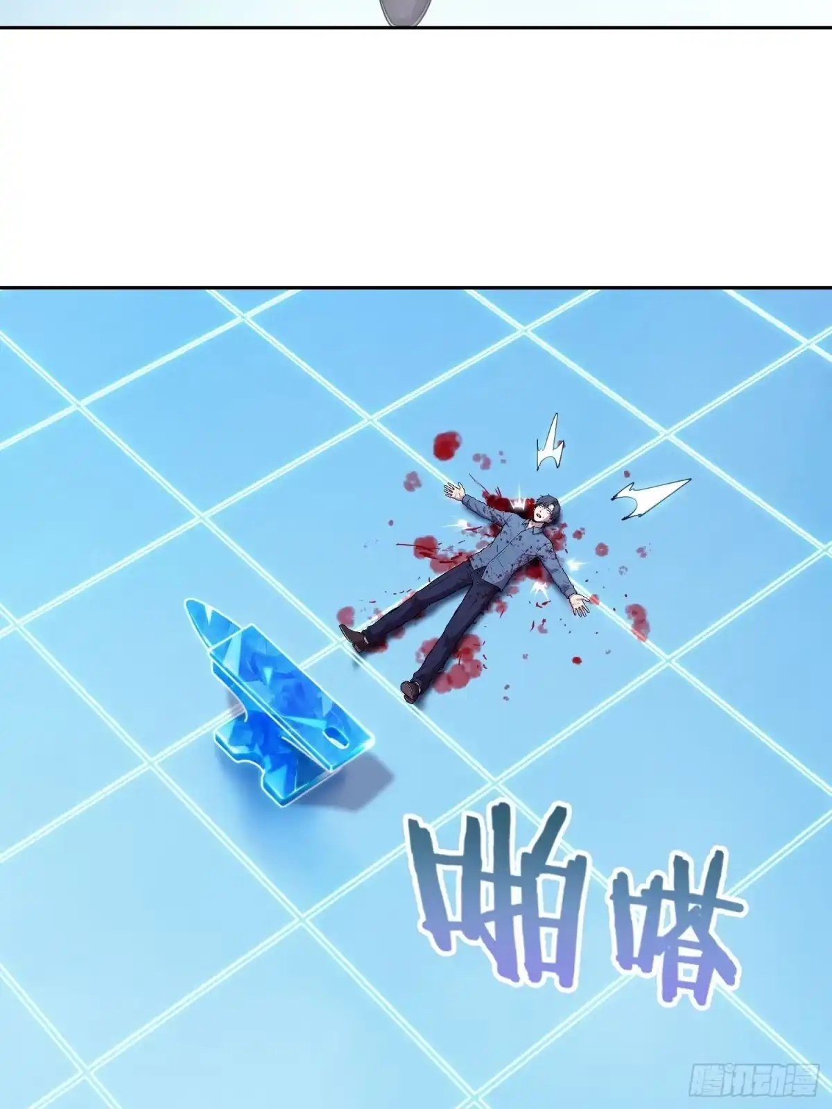 050敲打（上）-情绪病-诈术师德德（第28张）