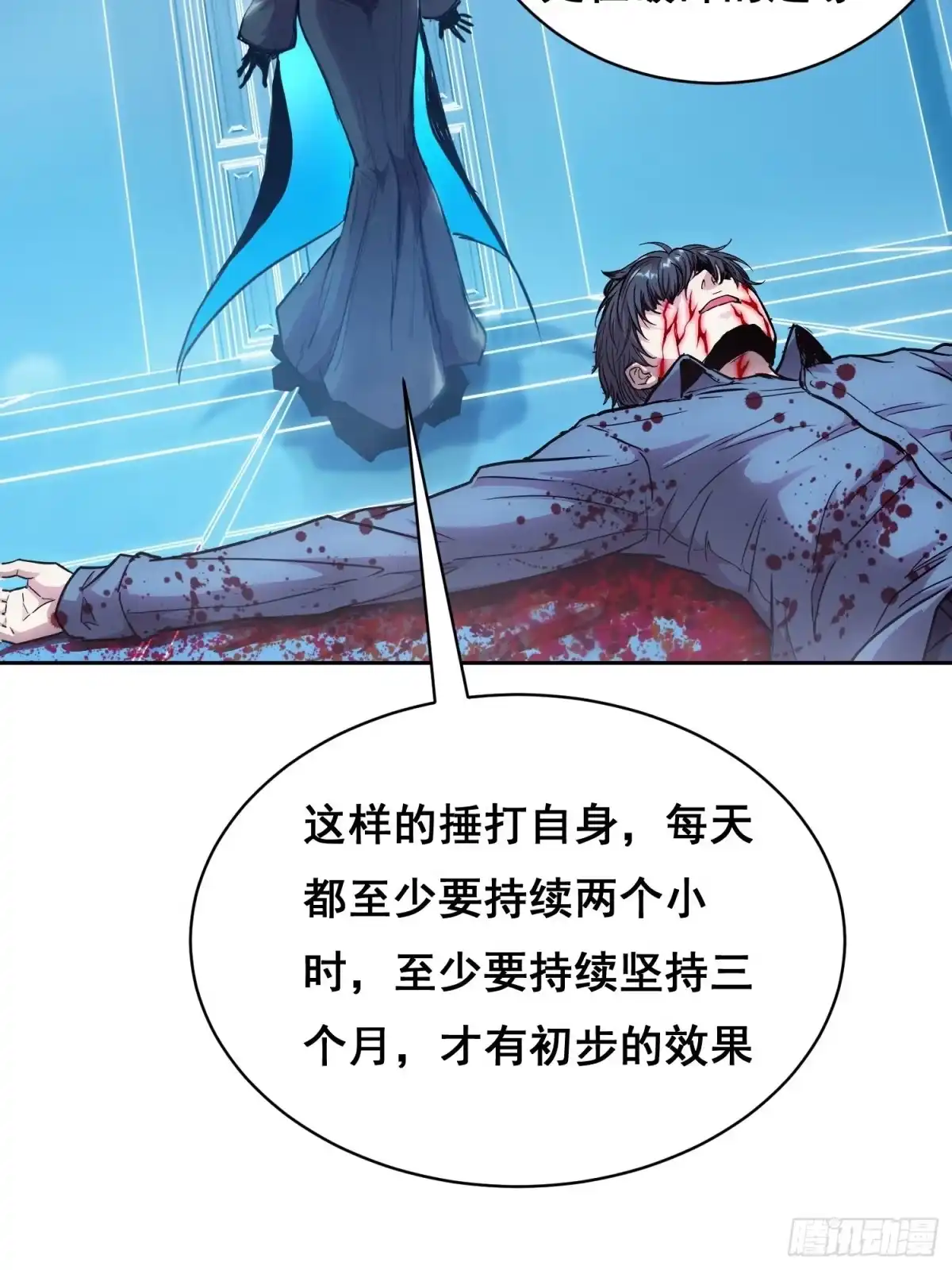050敲打（上）-情绪病-诈术师德德（第30张）