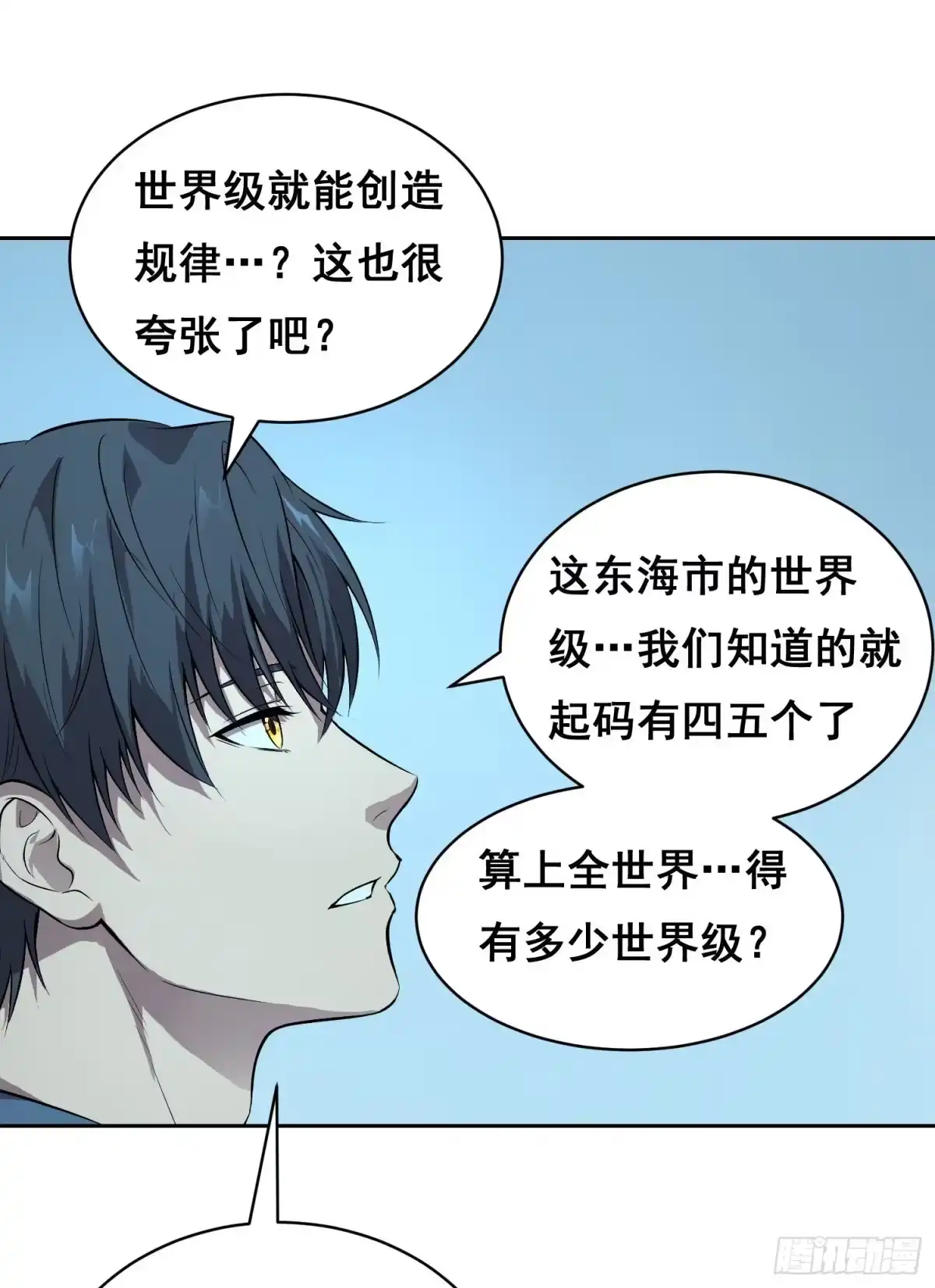 050敲打（上）-情绪病-诈术师德德（第6张）