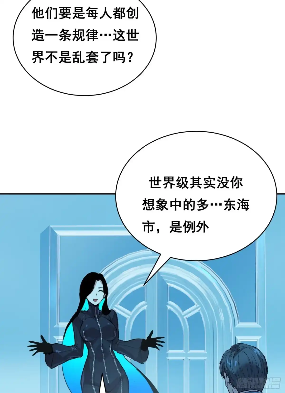 050敲打（上）-情绪病-诈术师德德（第7张）