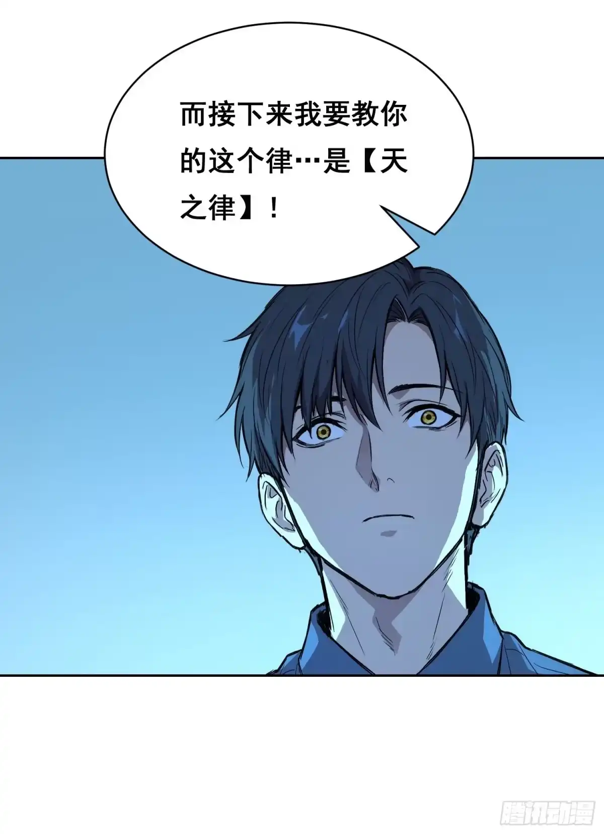 050敲打（上）-情绪病-诈术师德德（第11张）