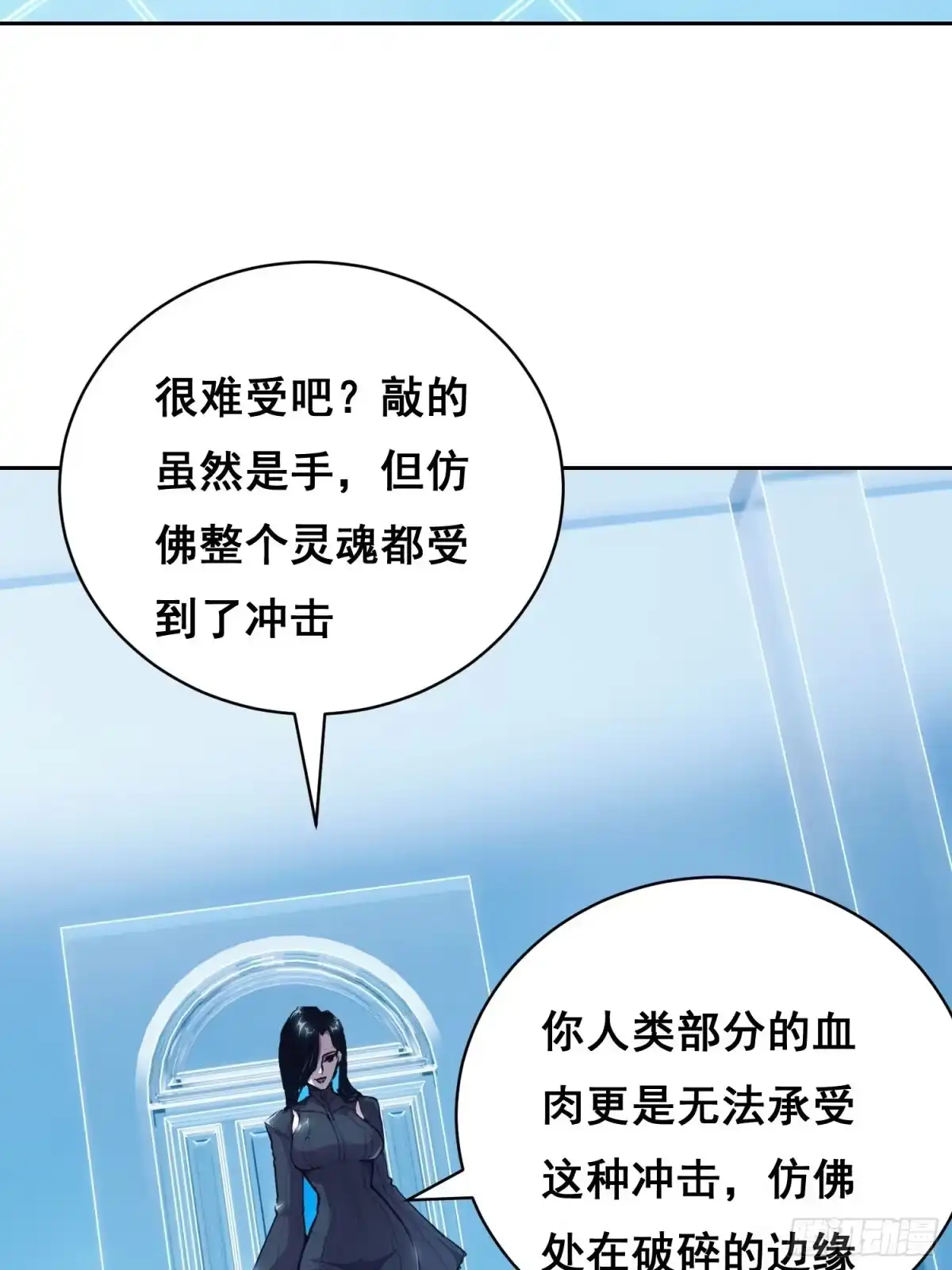 050敲打（上）-情绪病-诈术师德德（第29张）