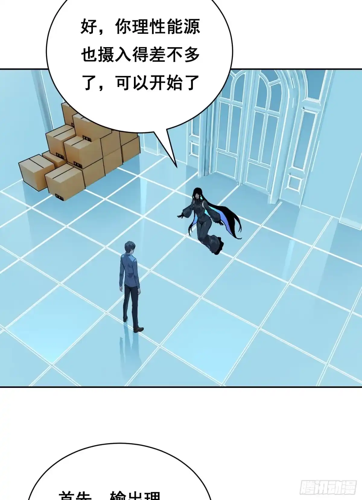 050敲打（上）-情绪病-诈术师德德（第14张）