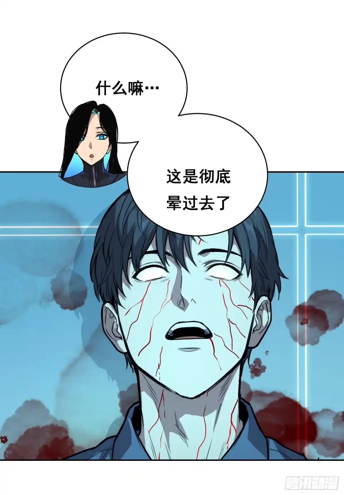 050敲打（上）-情绪病-诈术师德德（第31张）