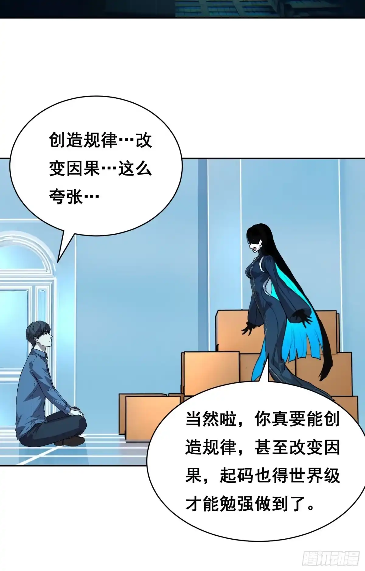 050敲打（上）-情绪病-诈术师德德（第5张）