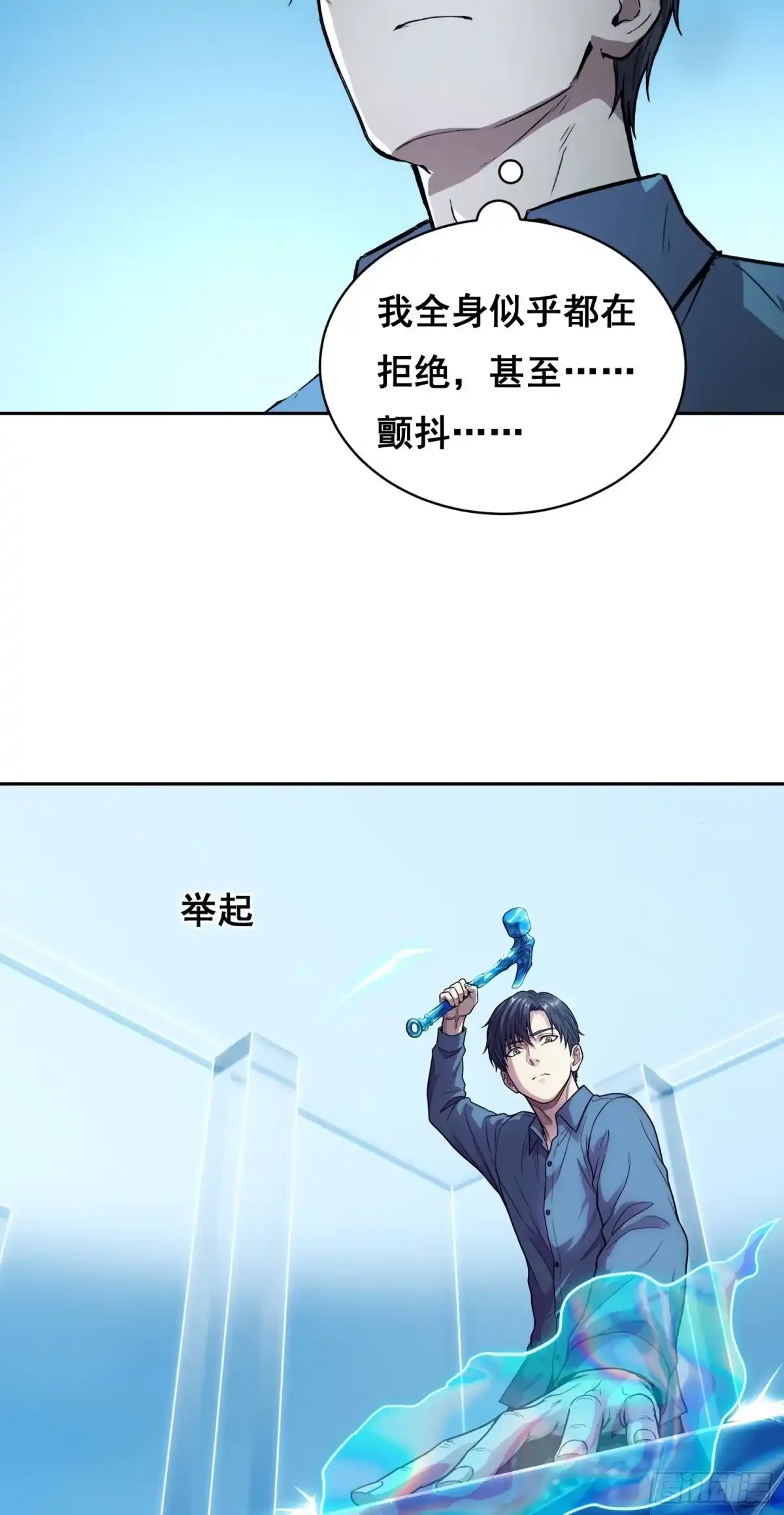 50敲打（下）-情绪病-诈术师德德（第16张）