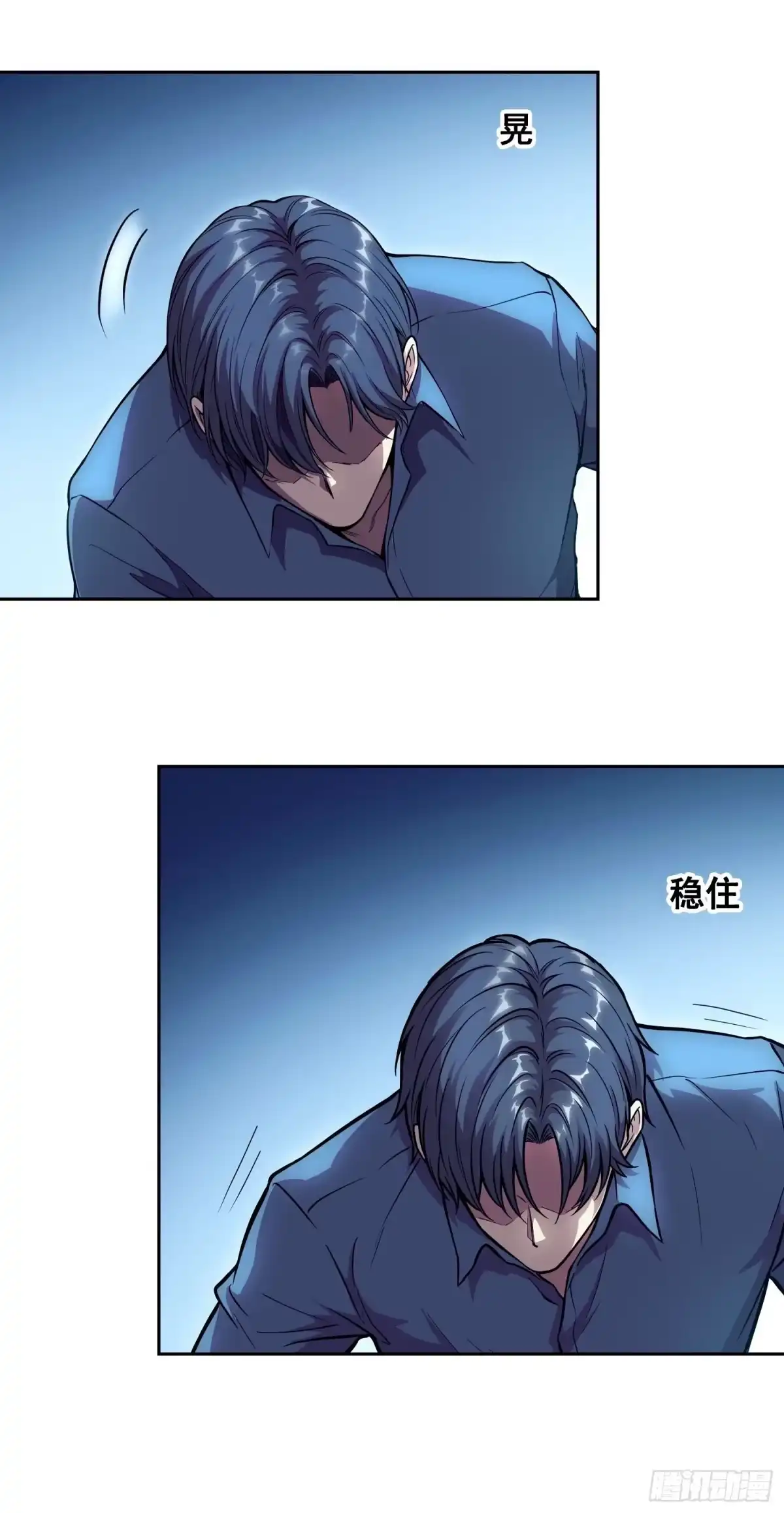 50敲打（下）-情绪病-诈术师德德（第19张）