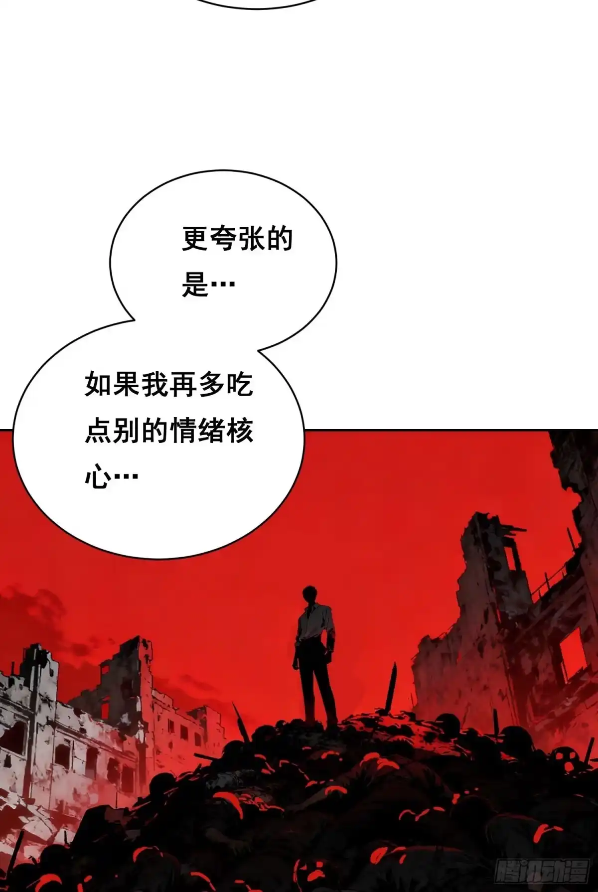 50敲打（下）-情绪病-诈术师德德（第11张）