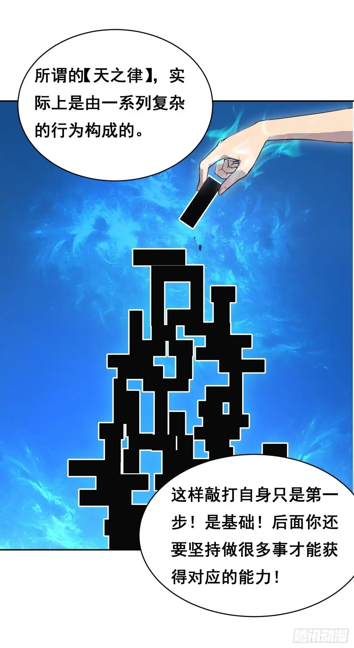 50敲打（下）-情绪病-诈术师德德（第5张）