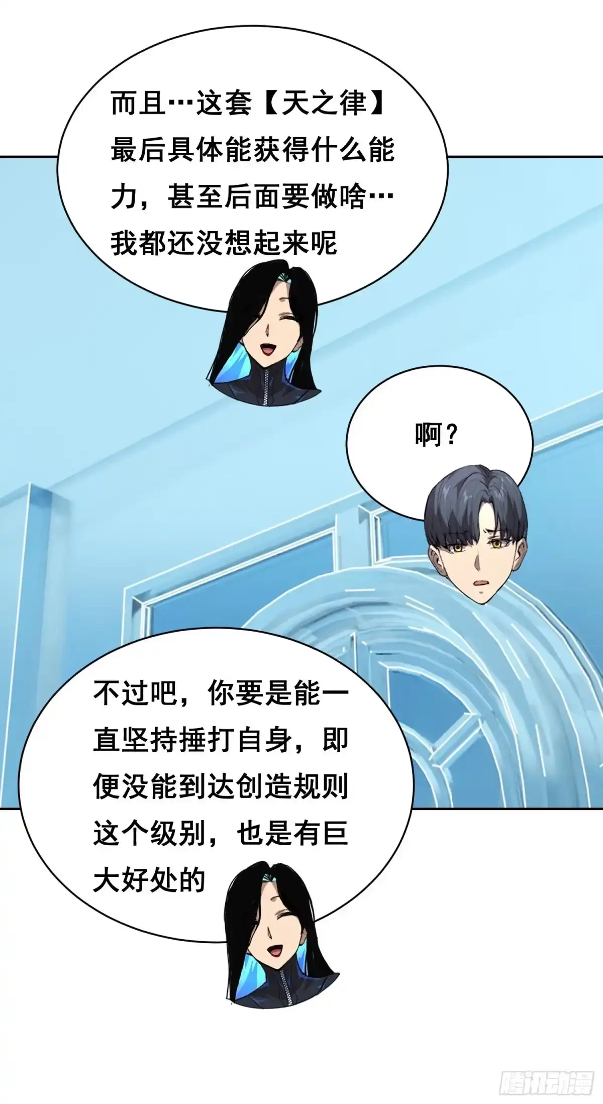 50敲打（下）-情绪病-诈术师德德（第6张）