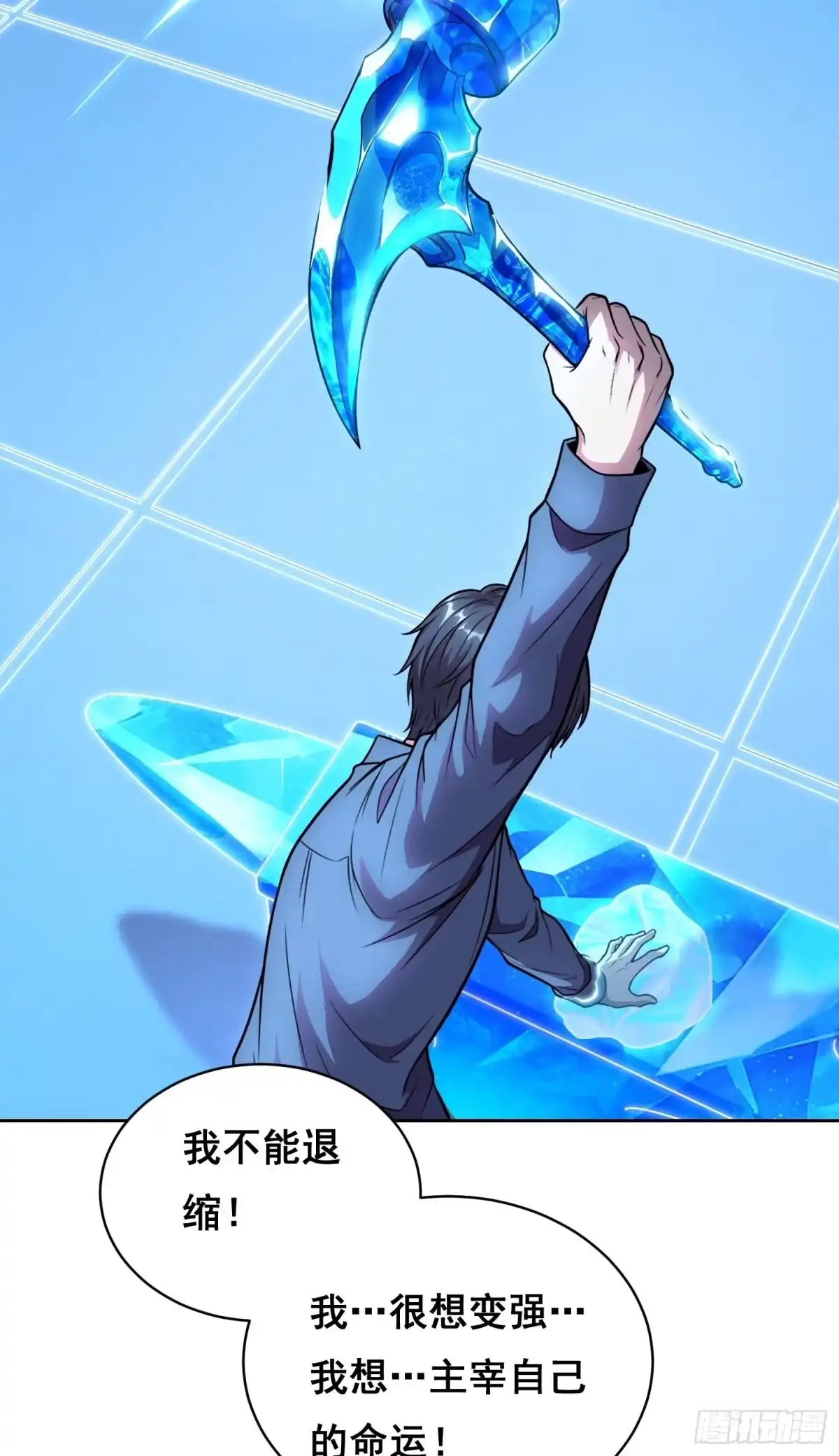 50敲打（下）-情绪病-诈术师德德（第21张）